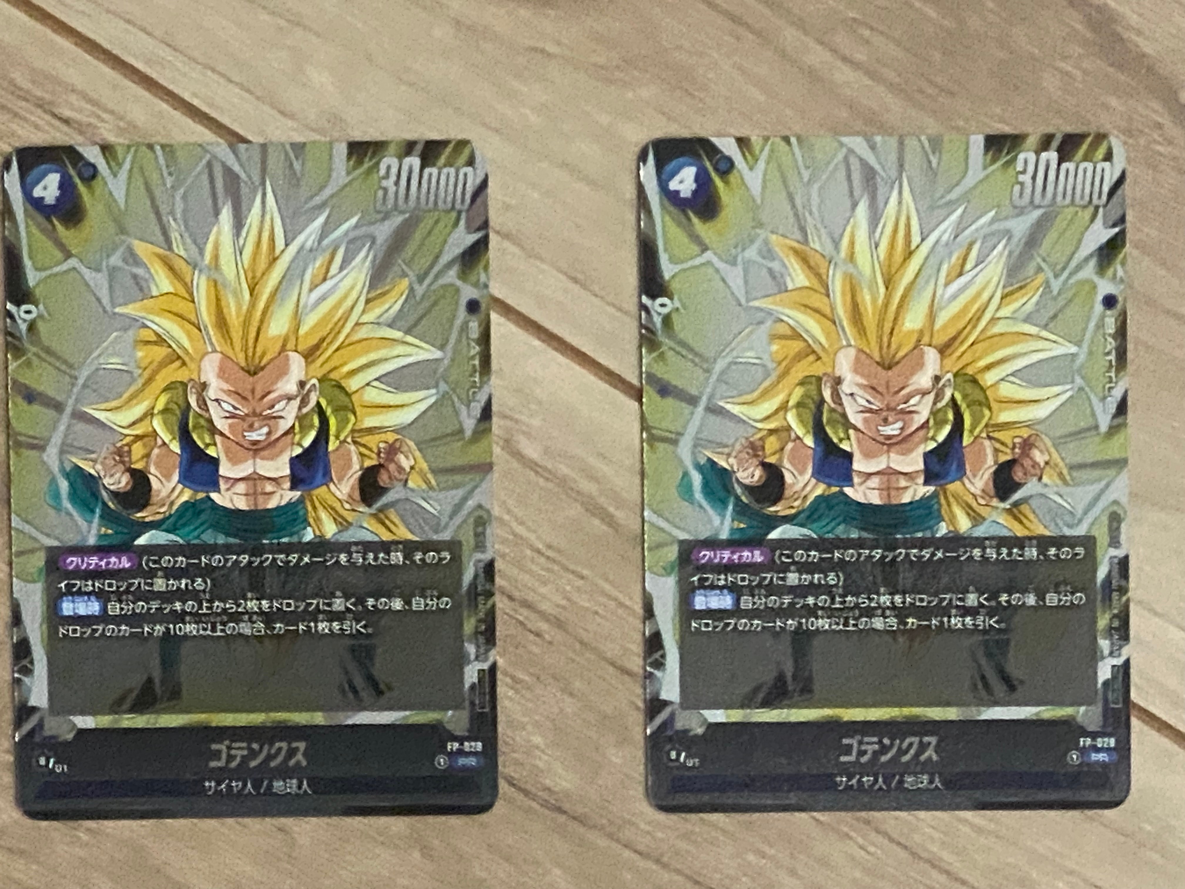 ゴテンクス PR [FP-028](フュージョンワールド「Vジャンプ 2025 1月 特大号付録」)