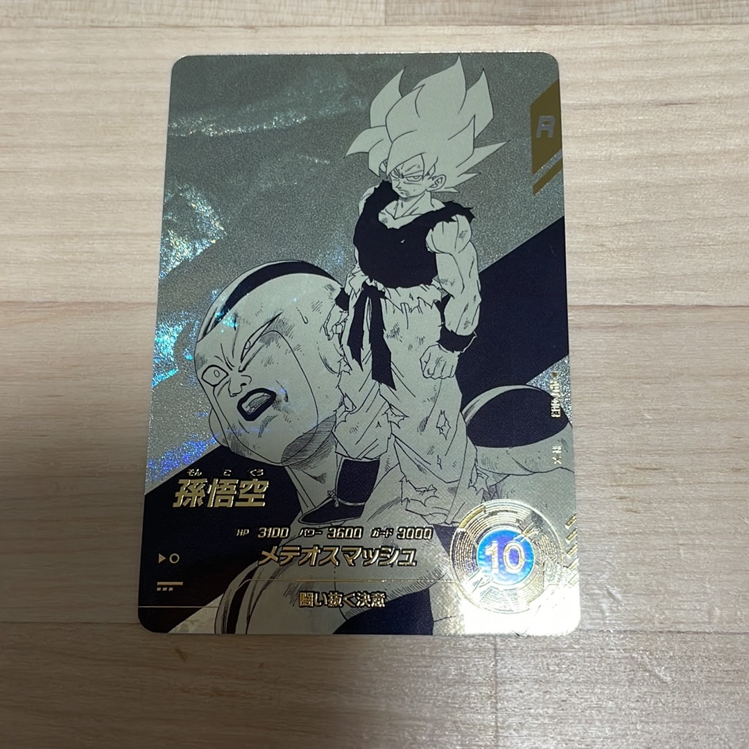 孫悟空 R☆ [APT-003](アドバンスパック「ドラゴンボール 40th