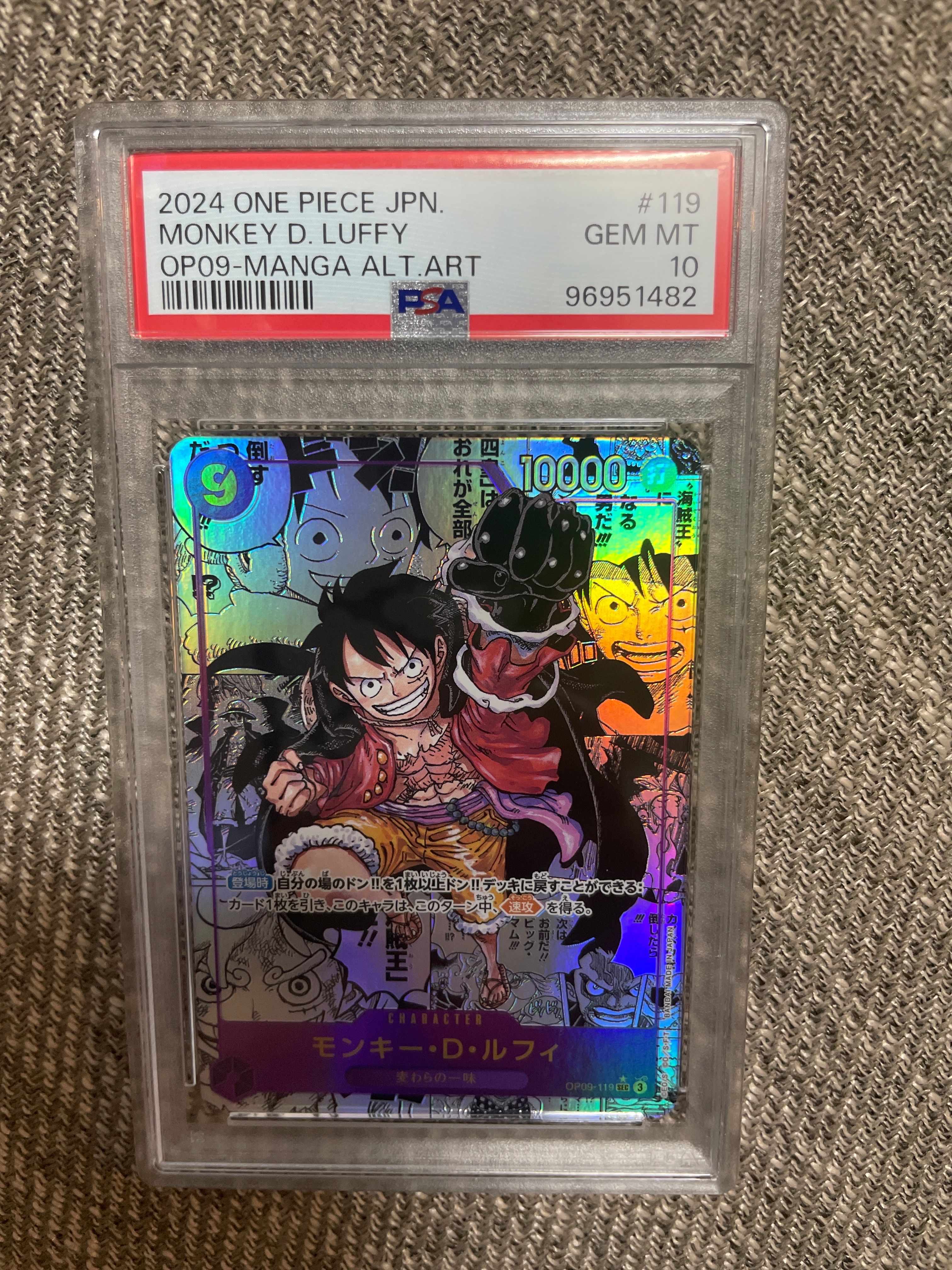 モンキー・D・ルフィ SEC-SP (コミパラ) [OP09-119](ブースターパック「新たなる皇帝」)