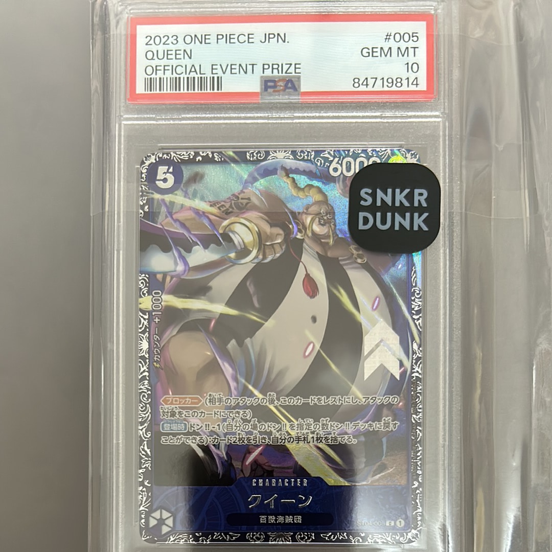 クイーン [ST04-005] (フラッグシップバトル記念品)