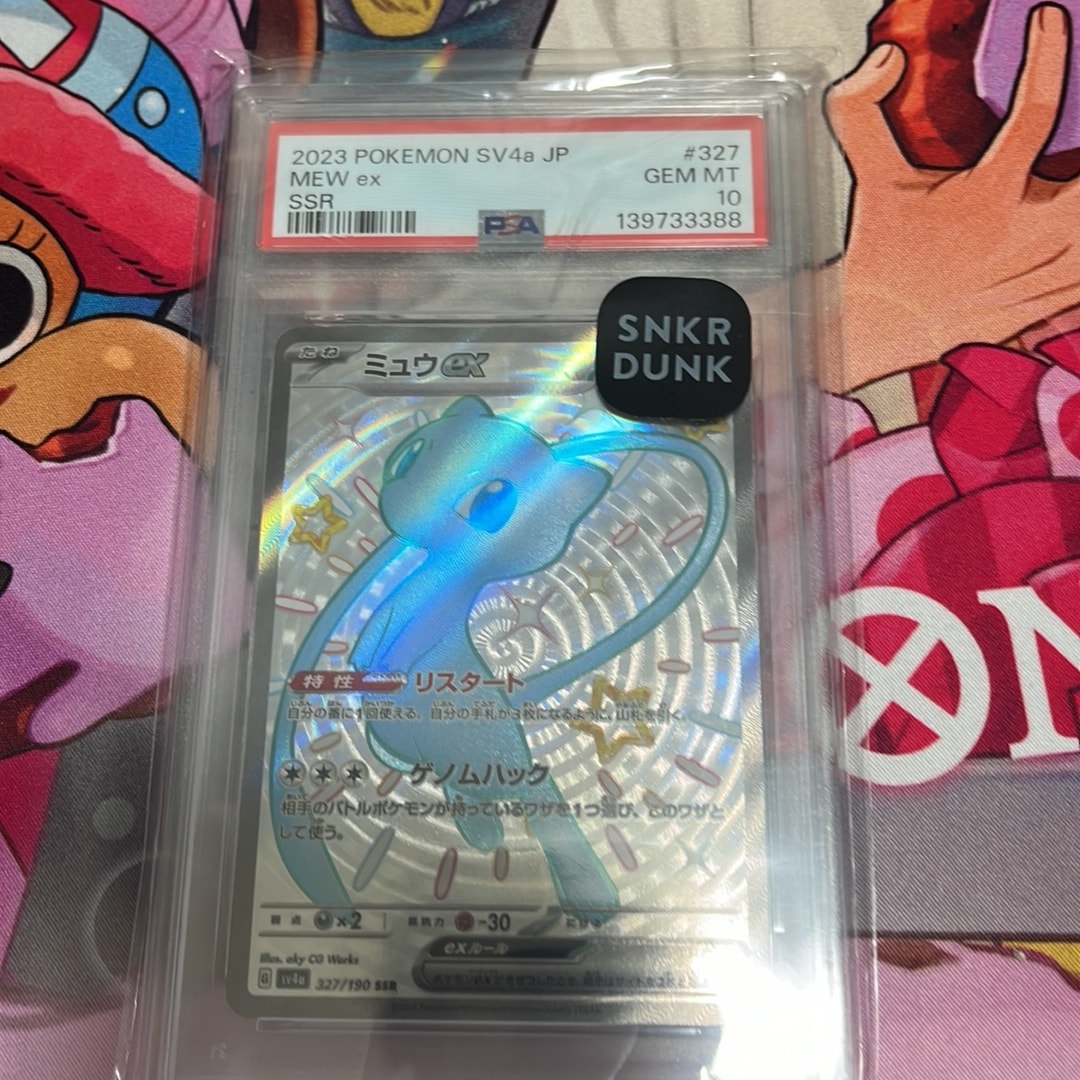 ミュウex SSR [SV4a 327/190](ハイクラスパック「シャイニートレジャー