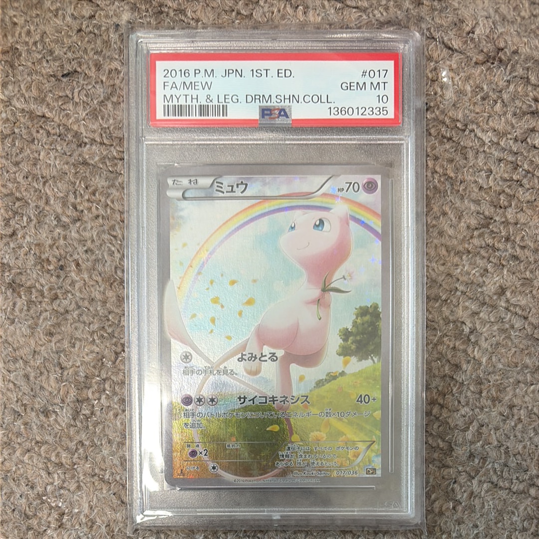 ミュウ :1ED [CP5 017/036](コンセプトパック 「幻・伝説ドリームキラコレクション 」)