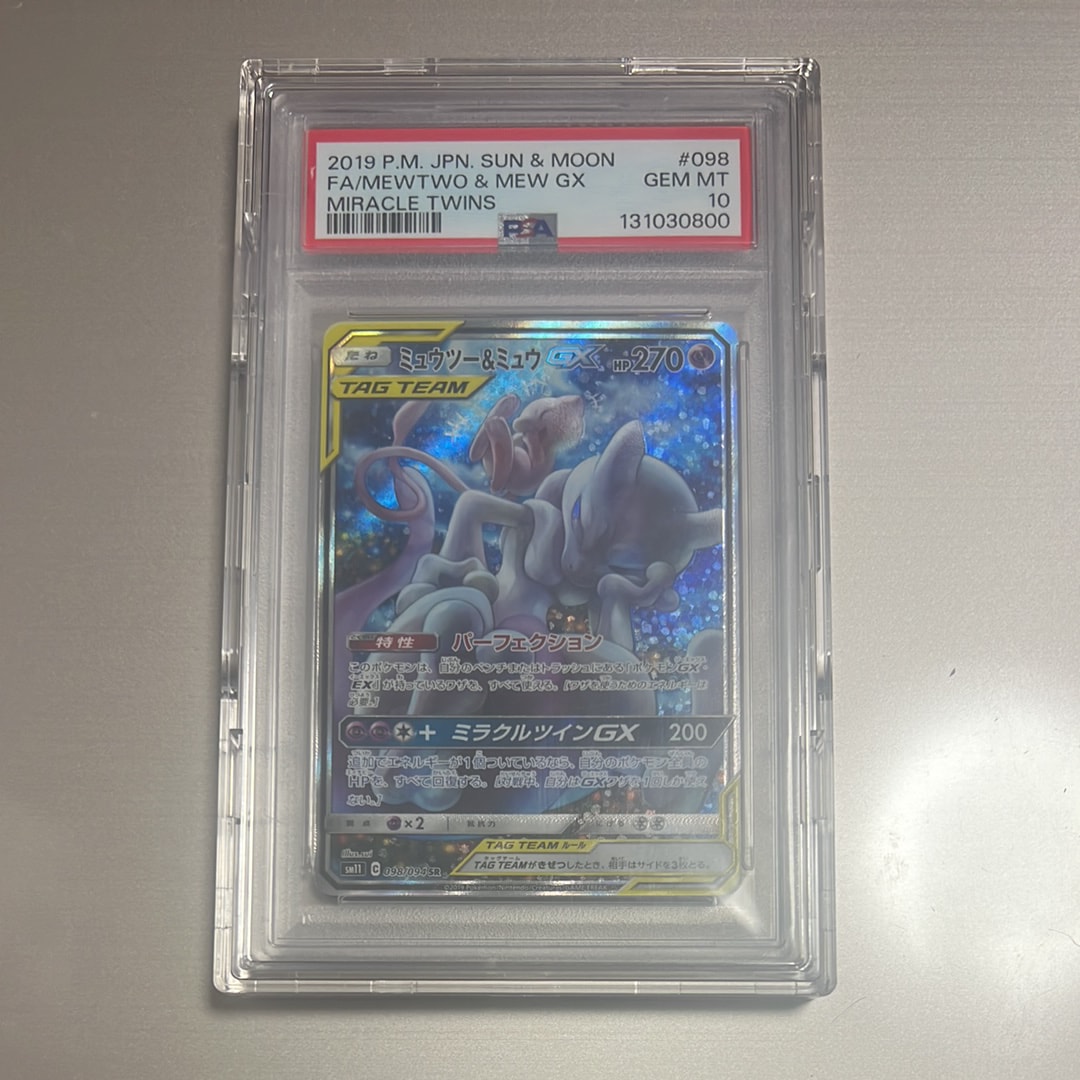 ミュウツー&ミュウGX SR: SA[SM11 098/094](拡張パック「ミラクルツイン」)