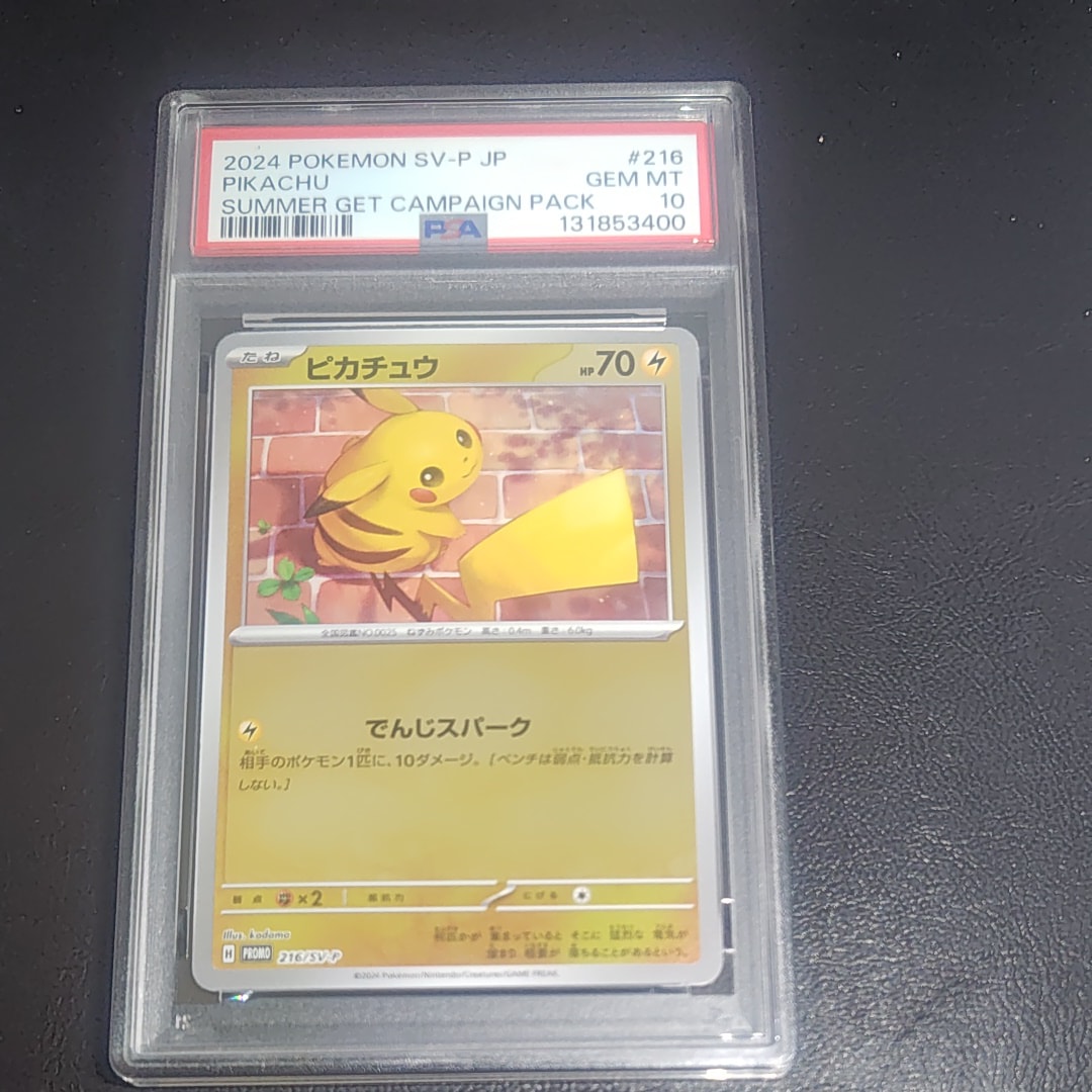 ピカチュウ P [SV-P 216](プロモカードパック「ポケカの夏がキタ!プロモカードGetキャンペーン!」)