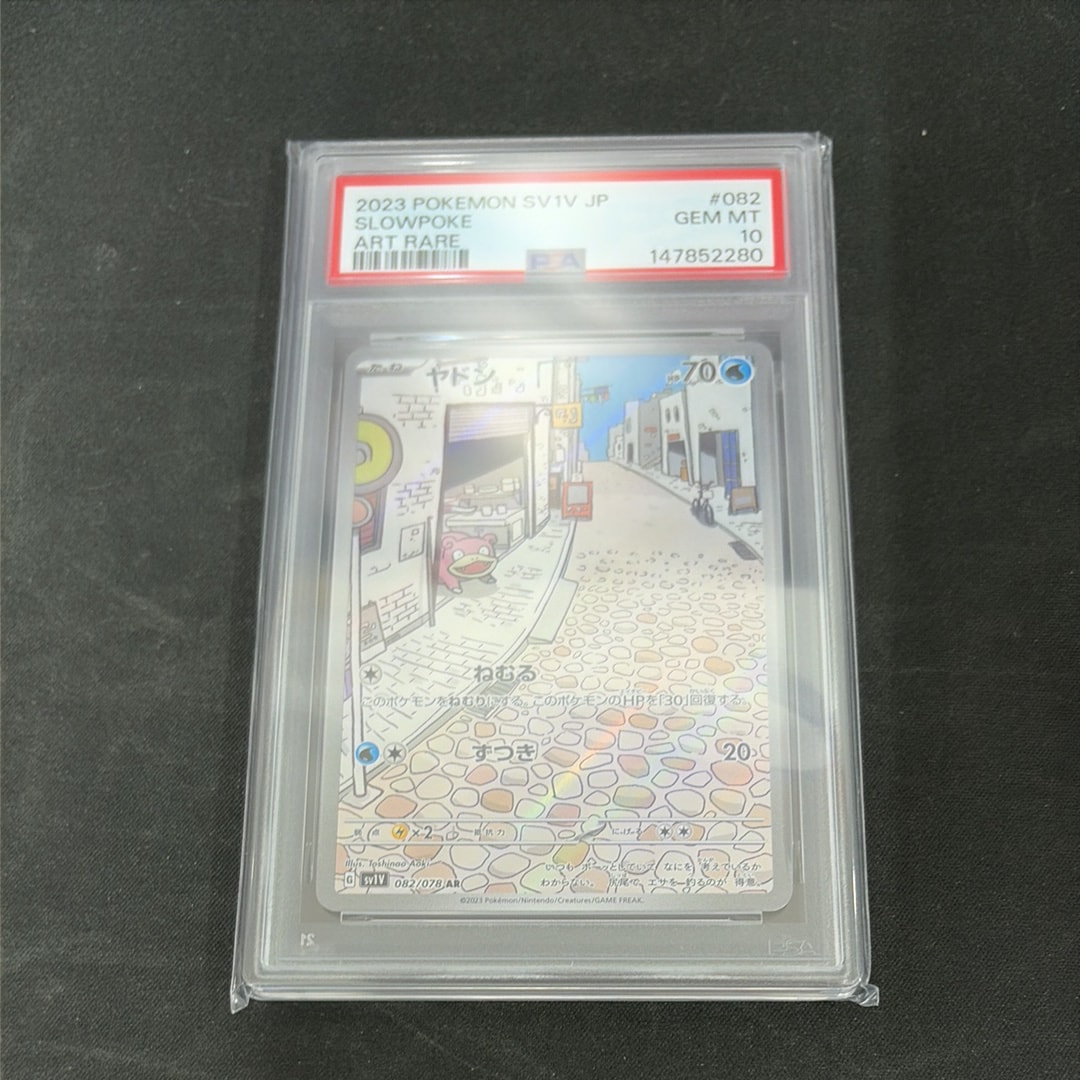 ヤドン AR[SV1V 082/078](スカーレット&バイオレット 拡張パック「バイオレットex」)