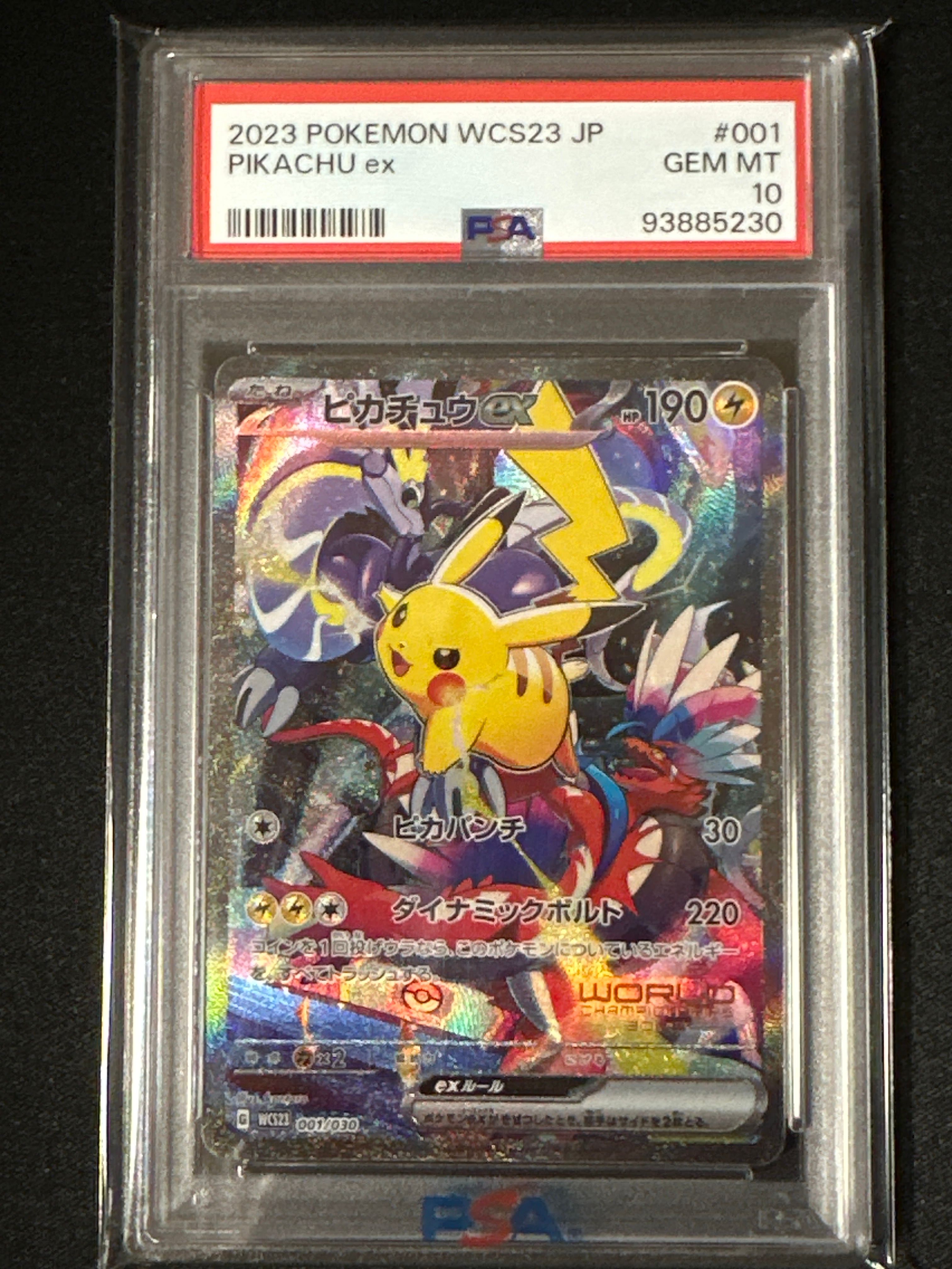 ピカチュウex [WCS23 001/030](ポケモンワールドチャンピオンシップス2023横浜 記念デッキ「ピカチュウ」)