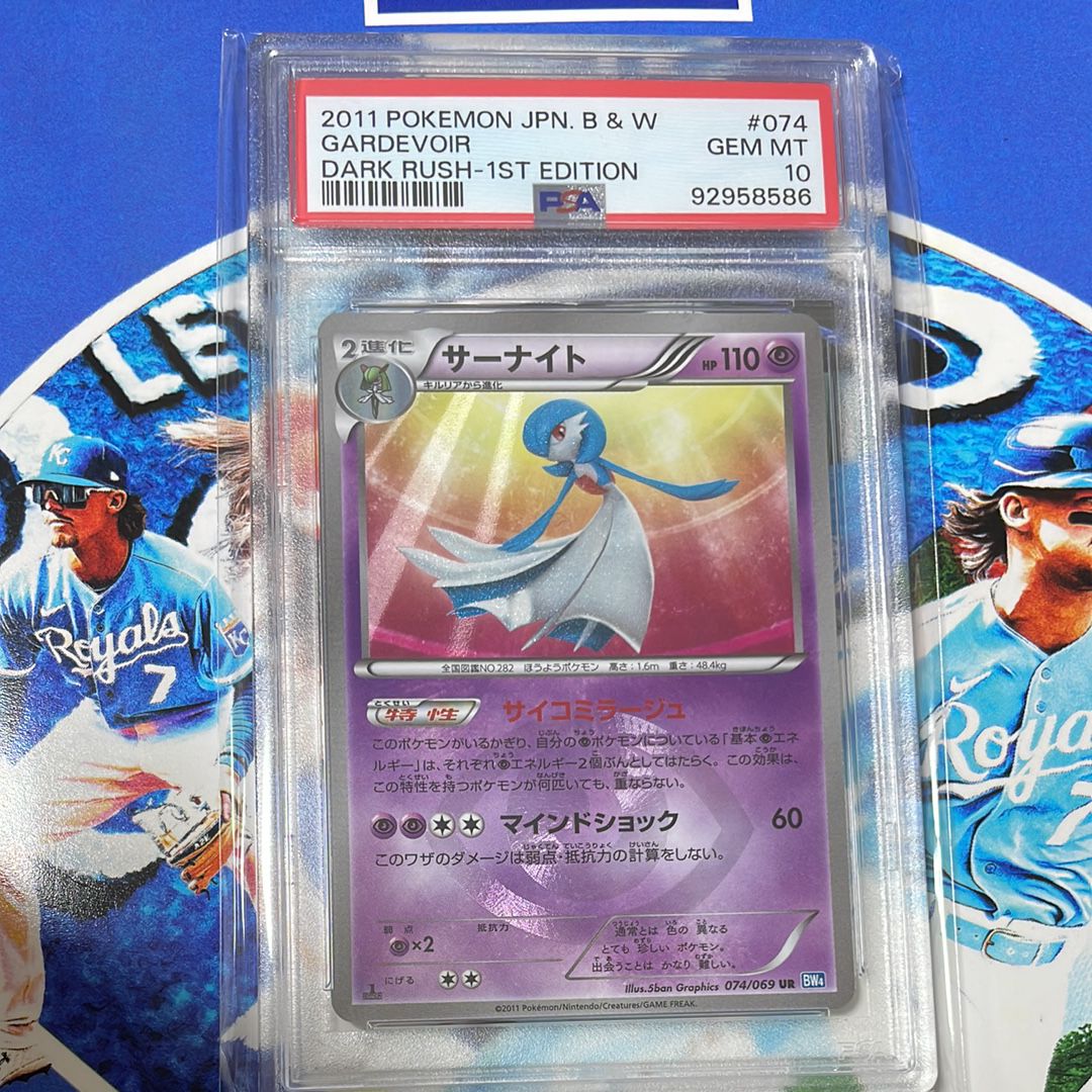 サーナイト UR :1ED [BW4 074/069](拡張パック「ダークラッシュ」)の