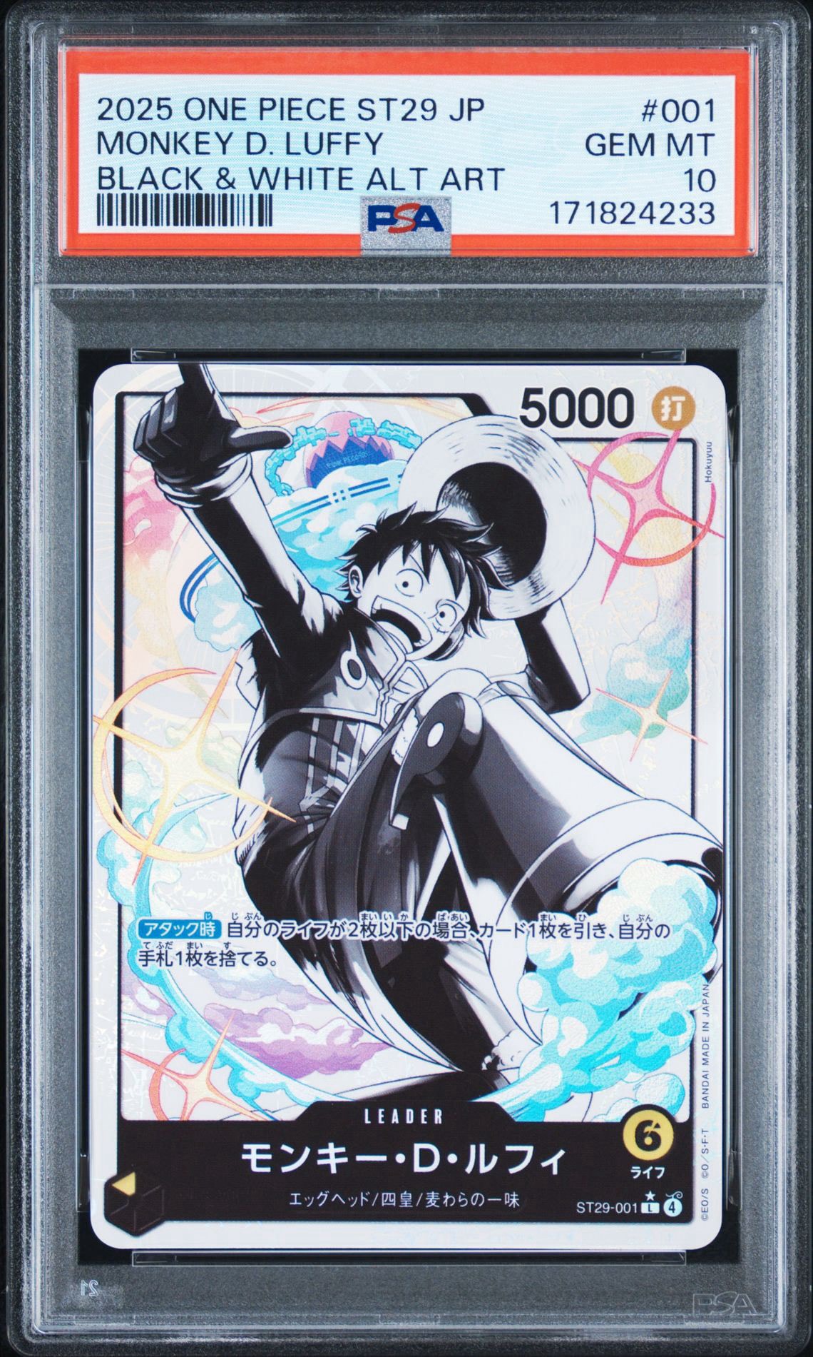 PSA9】モンキー・D・ルフィ L-P [ST29-001](スタートデッキ「エッグ