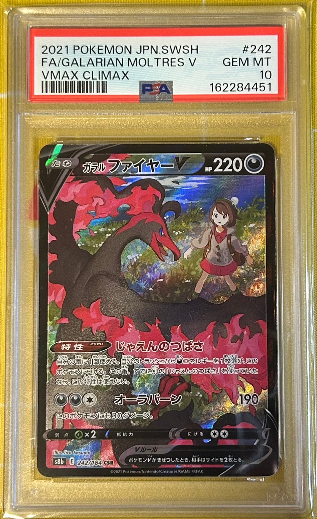 PSA10】ガラルファイヤーV CSR[S8b 242/184](ハイクラスパック「VMAX