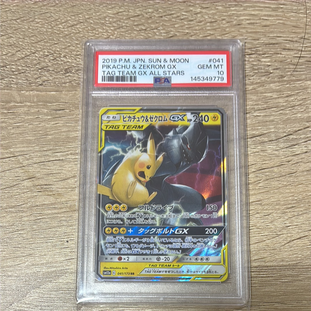ピカチュウex UR [SV8 136/106](拡張パック「超電ブレイカー」)の新品