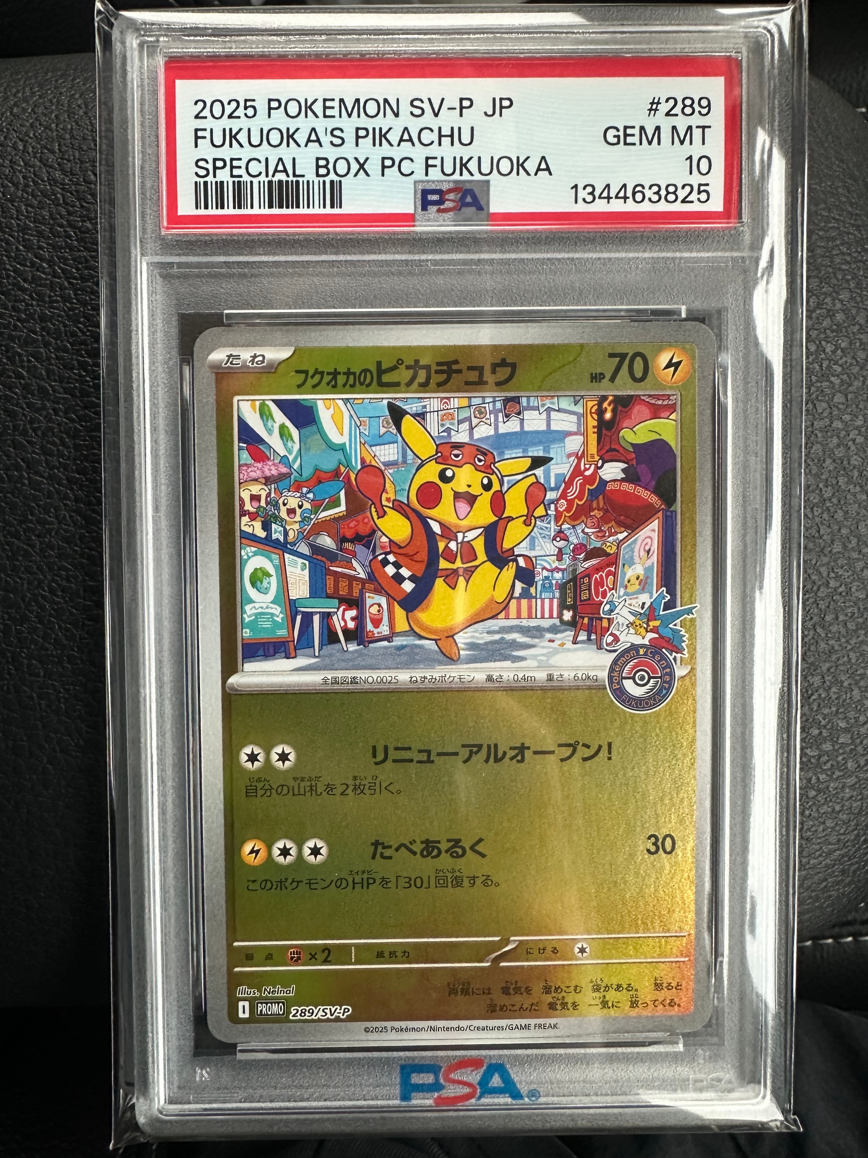 フクオカのピカチュウ P [SV-P 289](スペシャルBOX「ポケモンセンターフクオカ」)