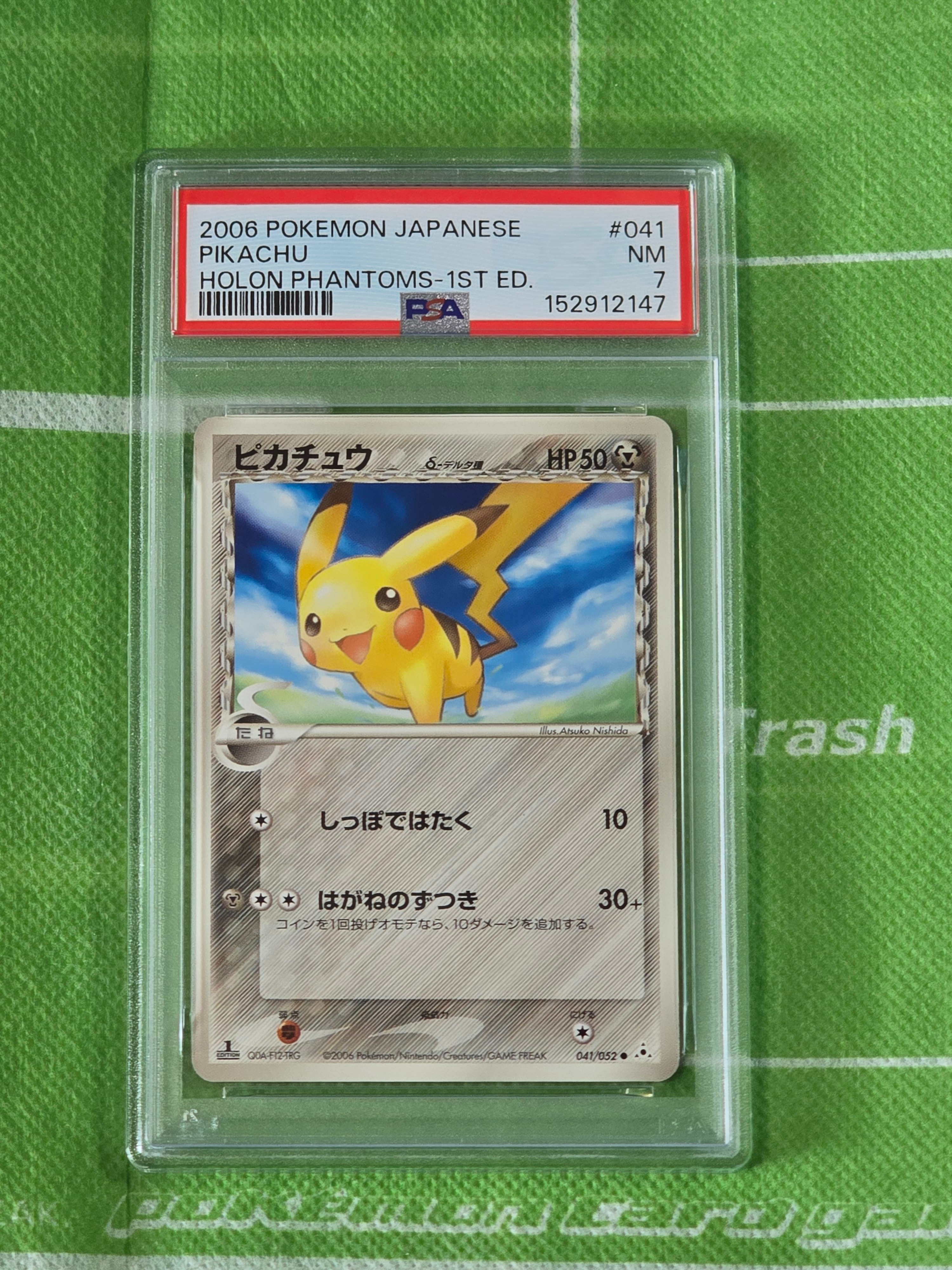 PSA10】ピカチュウδ-デルタ種 C: 1ED[PCG7 041/052](拡張パック