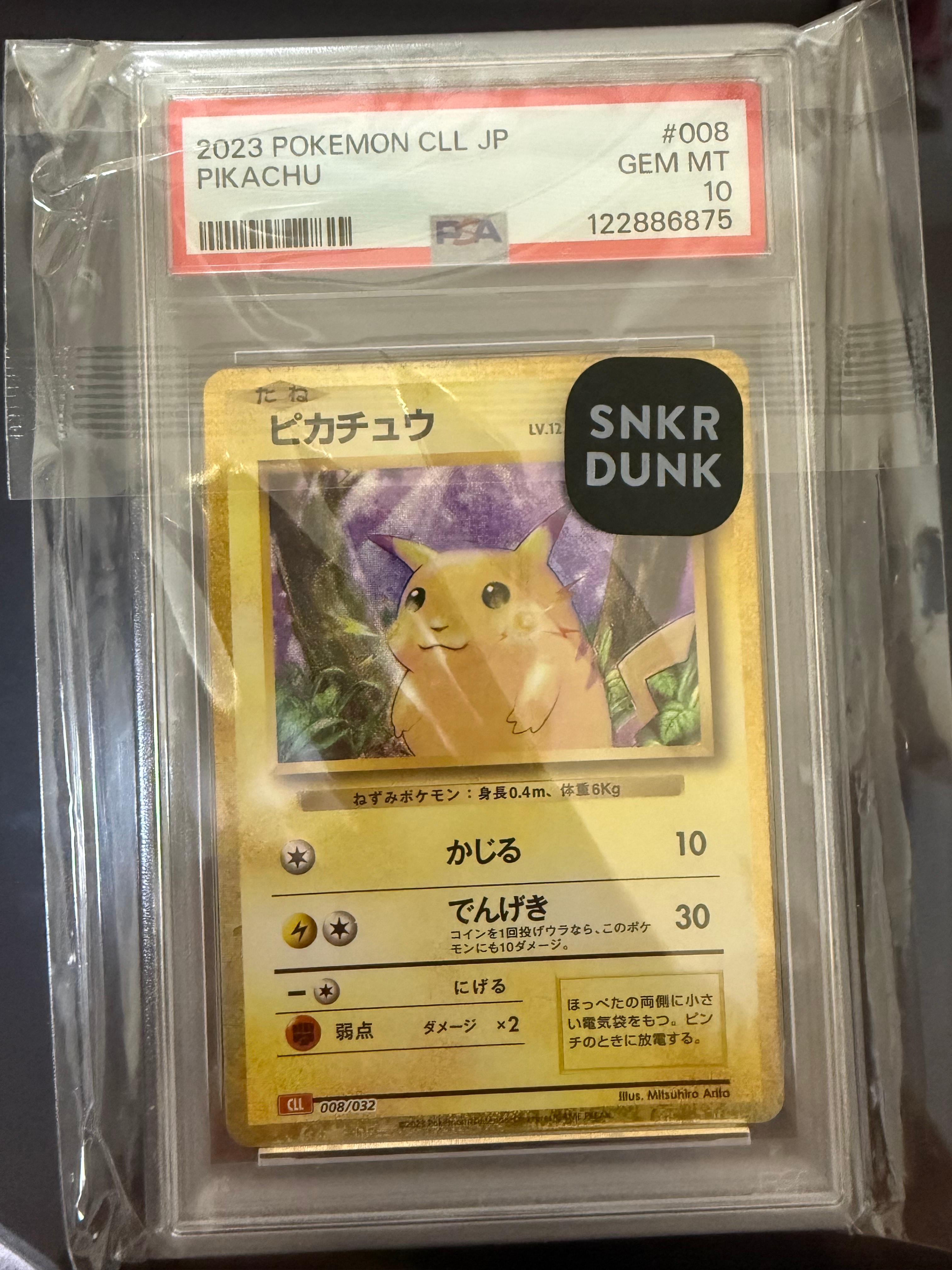 ストライク [CLF 006/032](ポケモンカードゲーム Classic)の新品/中古