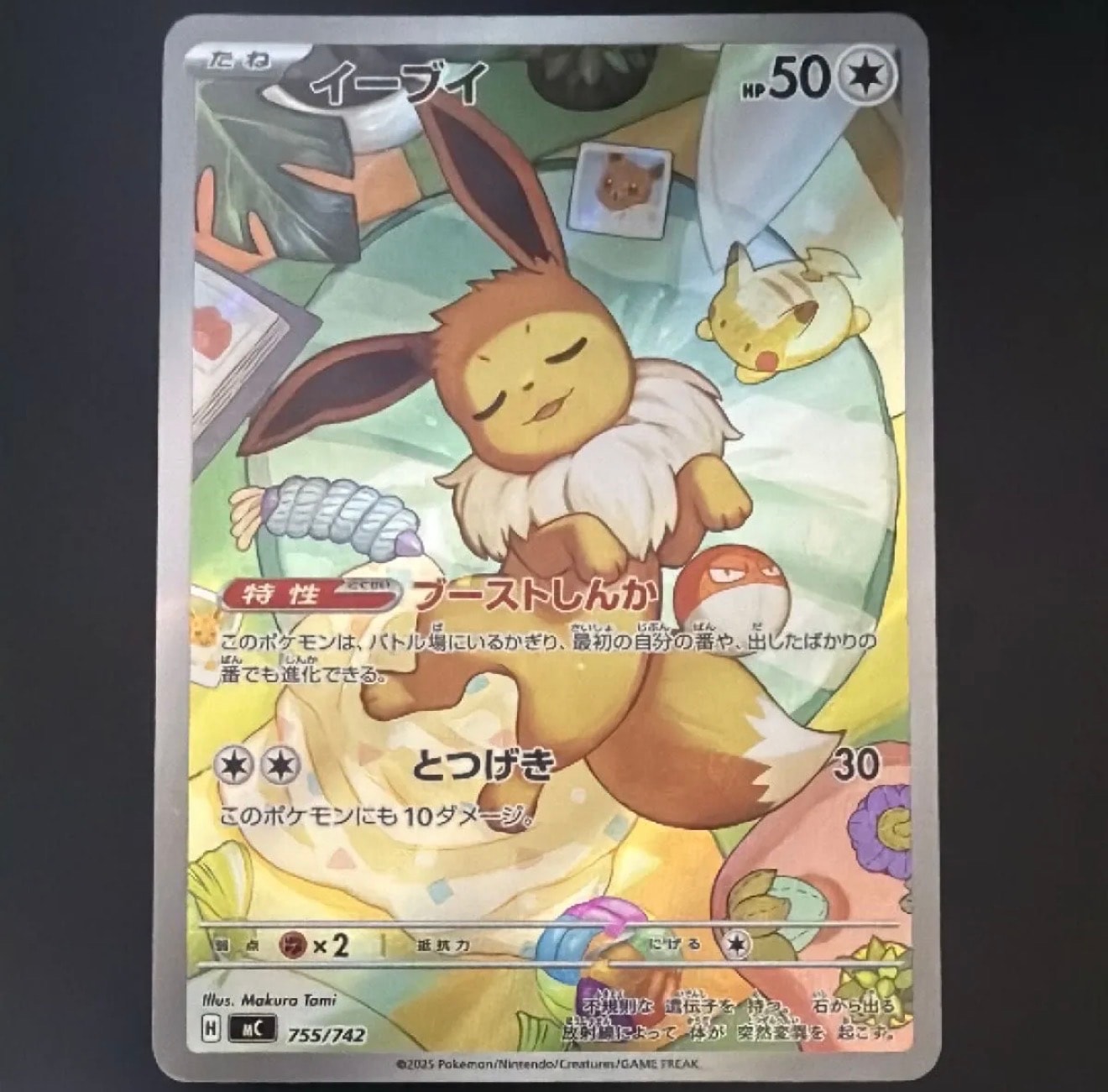 イーブイ AR仕様 [MC 755/742](スタートデッキ100「バトルコレクション」)