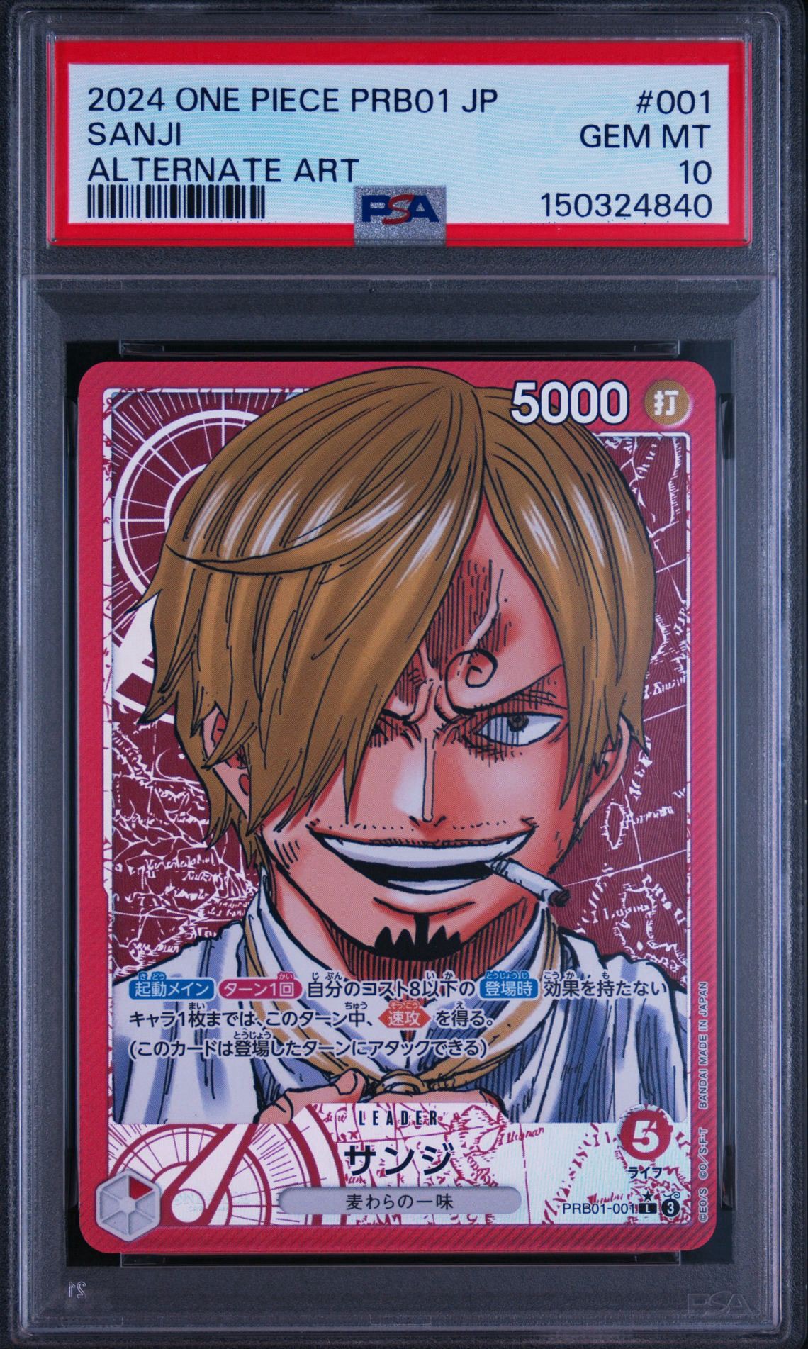 PSA10】サンジ L-P [PRB01-001](プレミアムブースター「ONE PIECE CARD