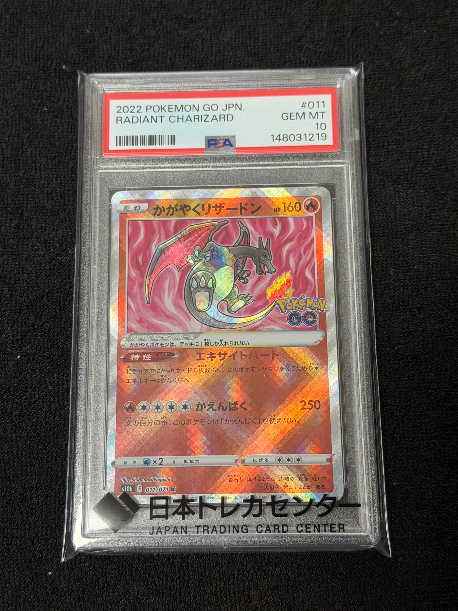 かがやくリザードン K[S10b 011/071](強化拡張パック「Pokemon GO