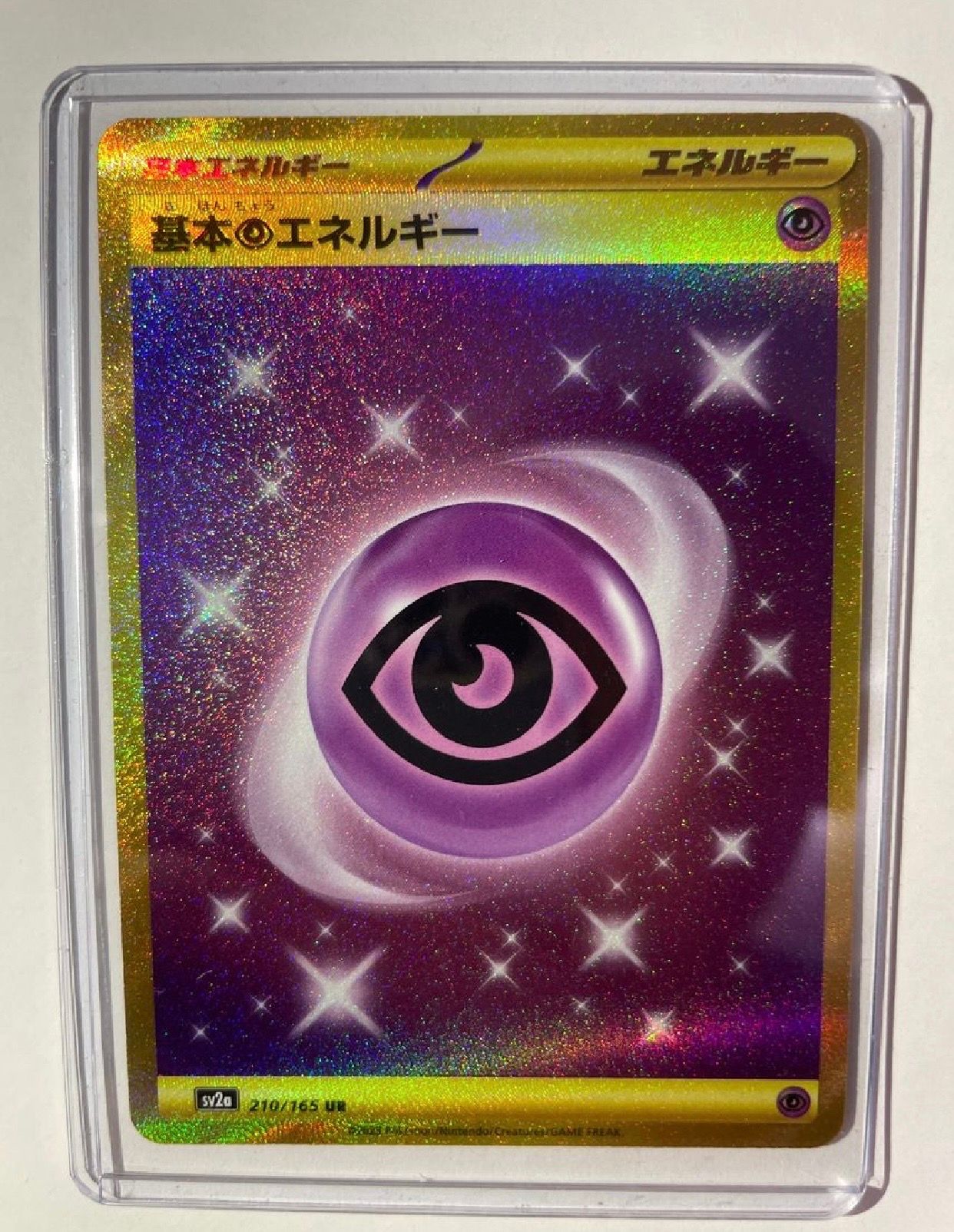 基本超エネルギー UR[SV2a 210/165](強化拡張パック「ポケモンカード151」)