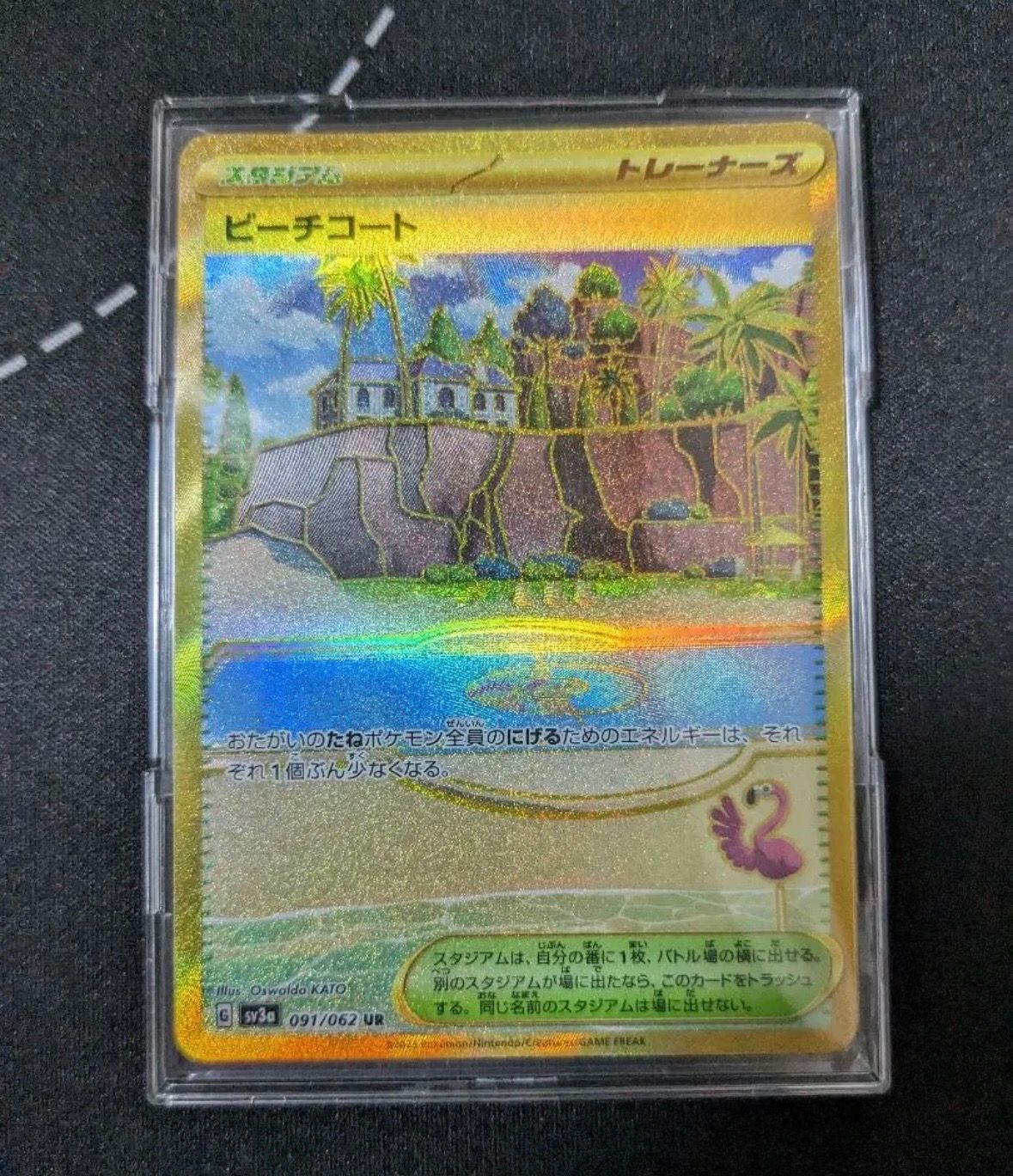 ビーチコート UR[SV3a 091/062](強化拡張パック「レイジングサーフ」)