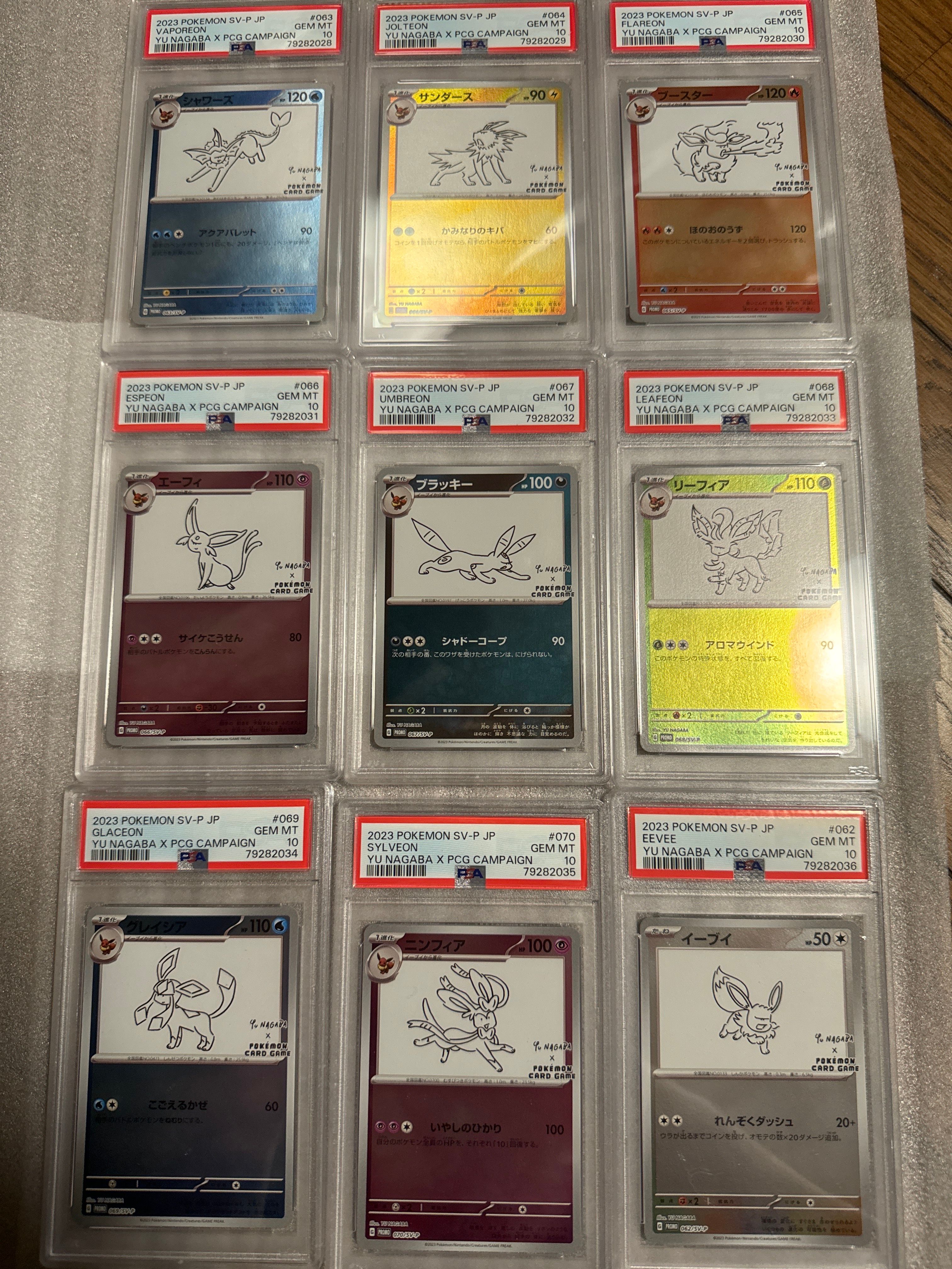 ポケモンカードゲーム YU NAGABA × ポケモンカードゲーム イーブイズ 全種セット: プロモ [SV-P ](「YU NAGABA×ポケモンカードゲーム」プロモーションカード「SV-P」)