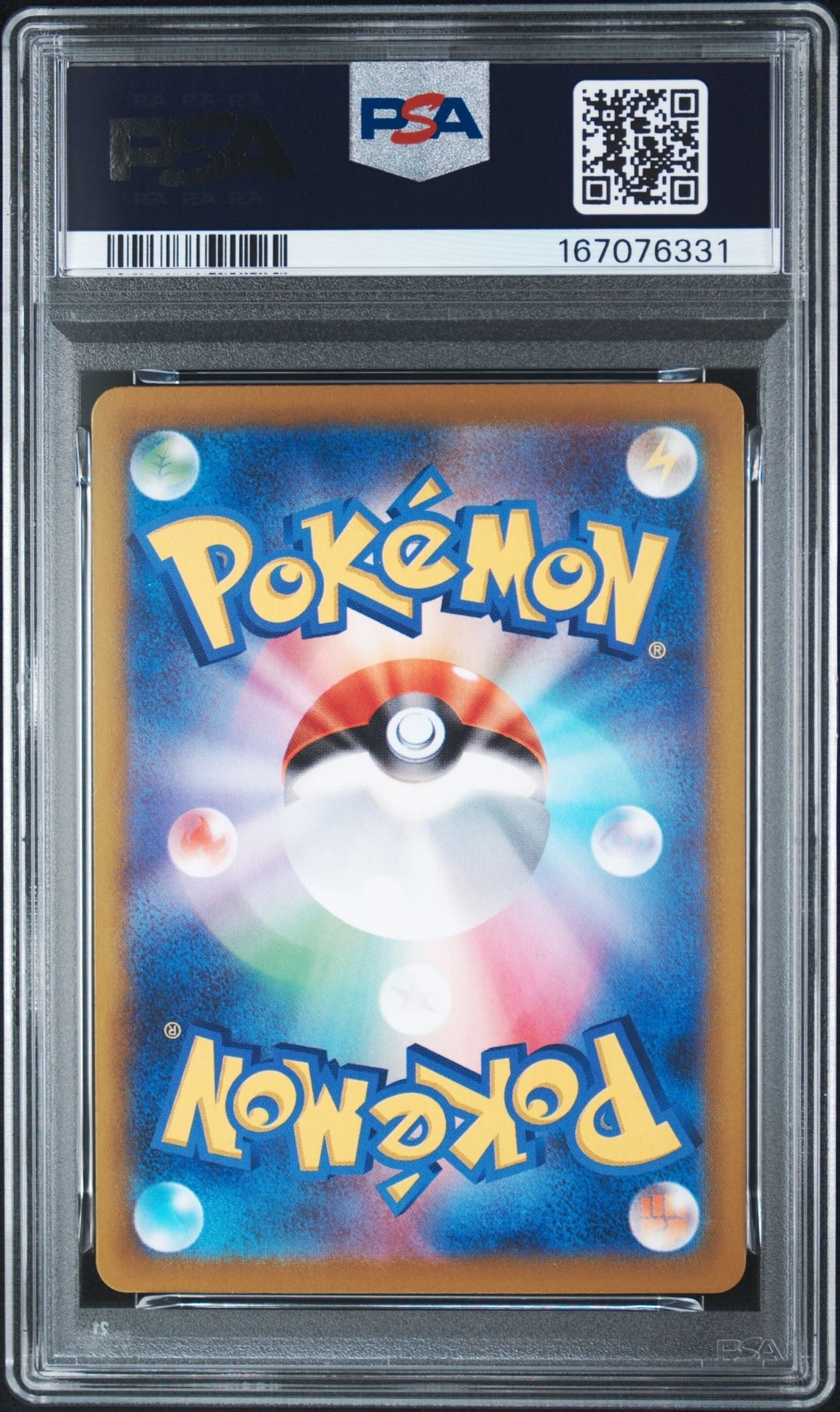 PSA10】ピカチュウ :ミラー [MC 225/742](スタートデッキ100「バトル