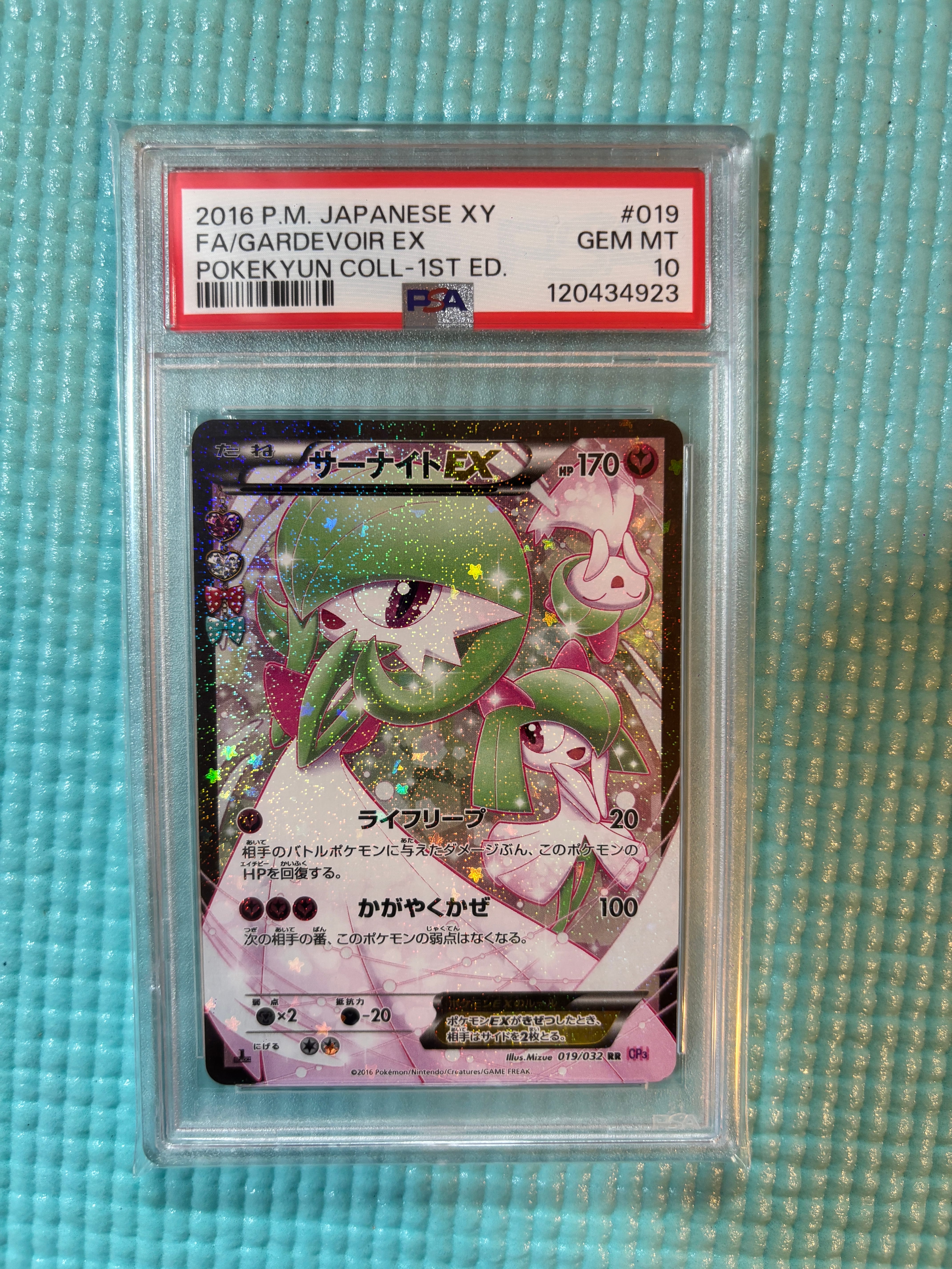 サーナイトEX RR :1ED [CP3 019/032](コンセプトパック「ポケキュンコレクション」)