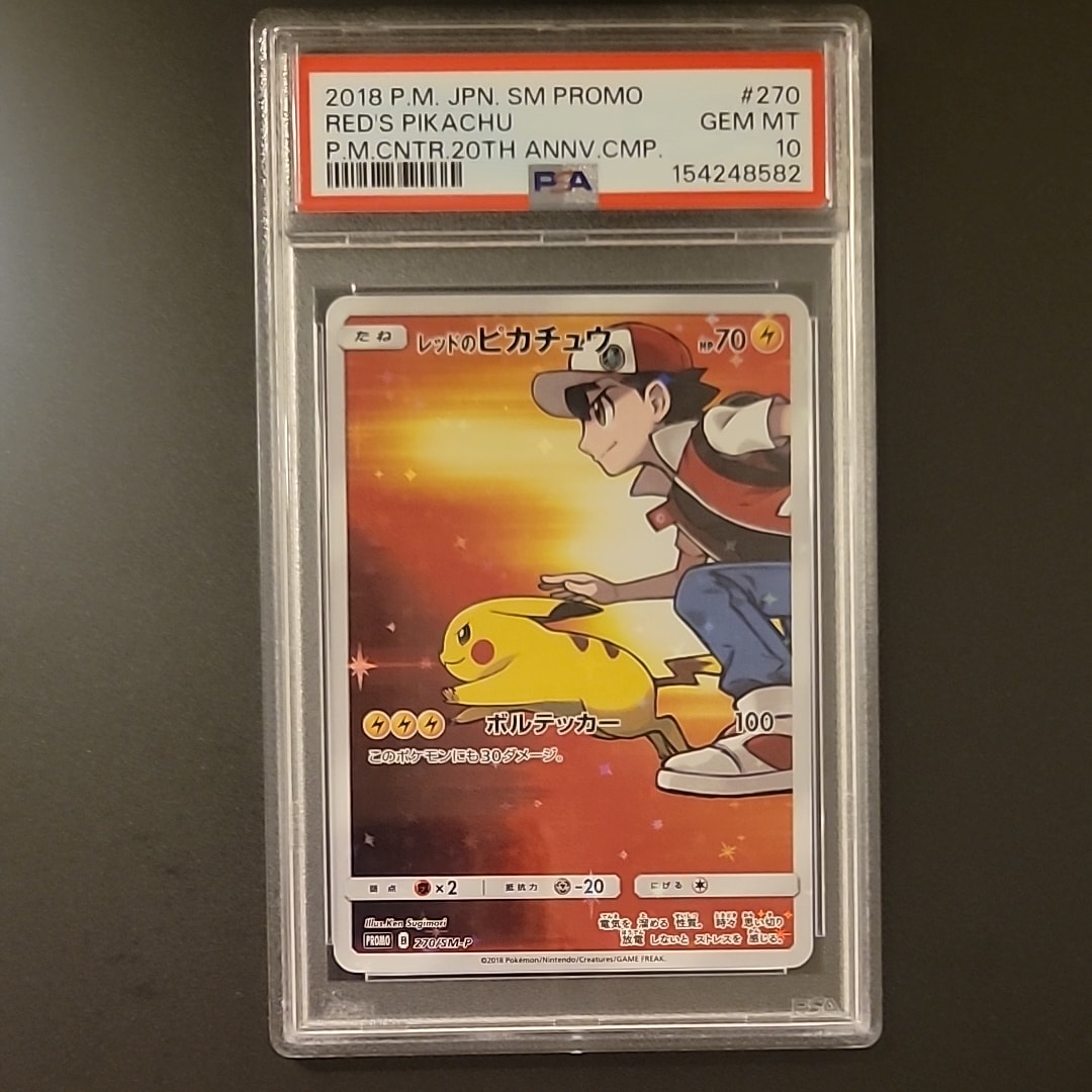レッドのピカチュウ: プロモ[SM-P 270](プロモーションカード「SM-P