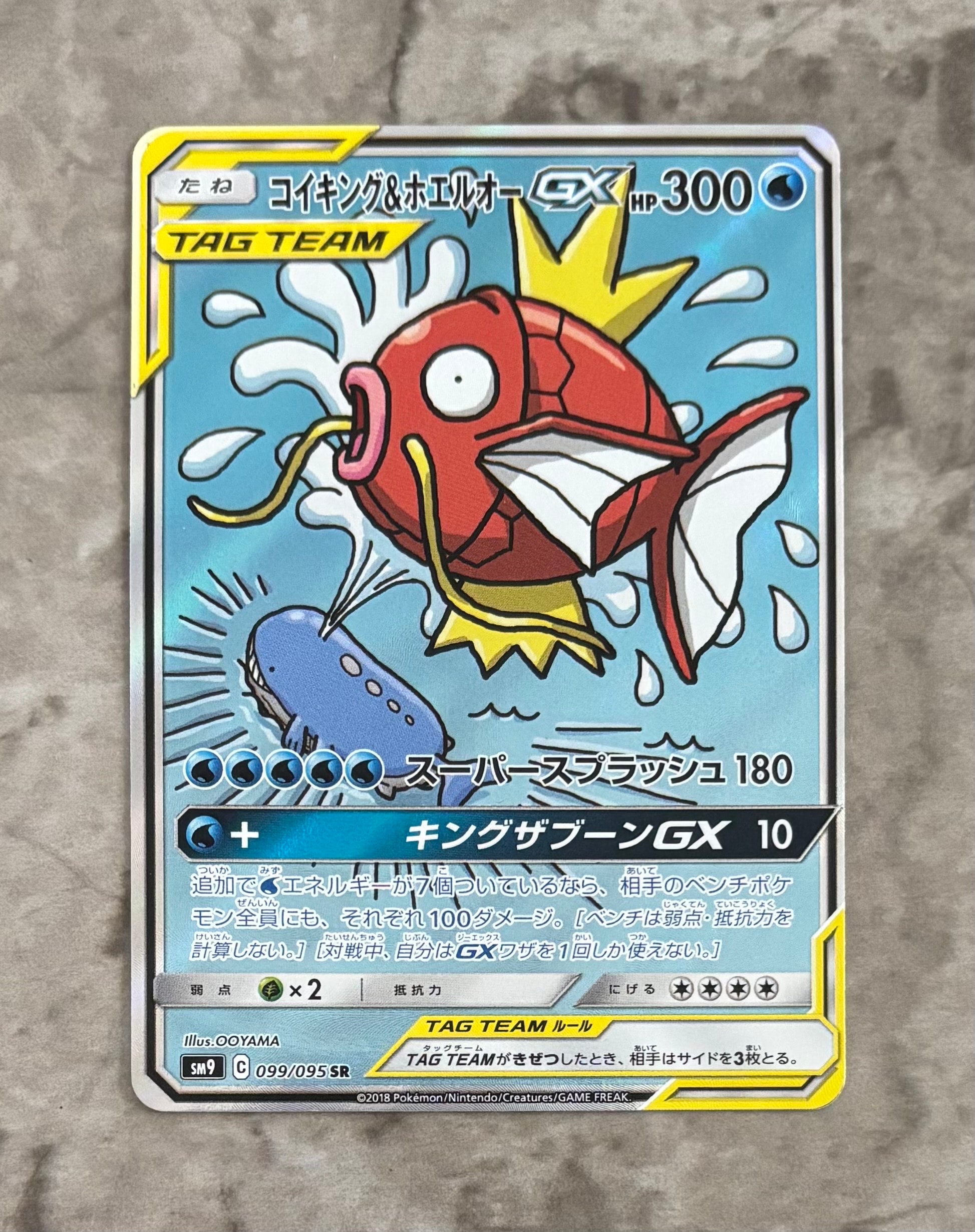 PSA10】コイキング&ホエルオーGX SR: SA[SM9 099/095](拡張パック