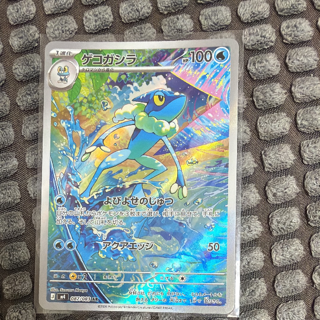 ゲコガシラ AR [M4 087/083](拡張パック「ニンジャスピナー」)