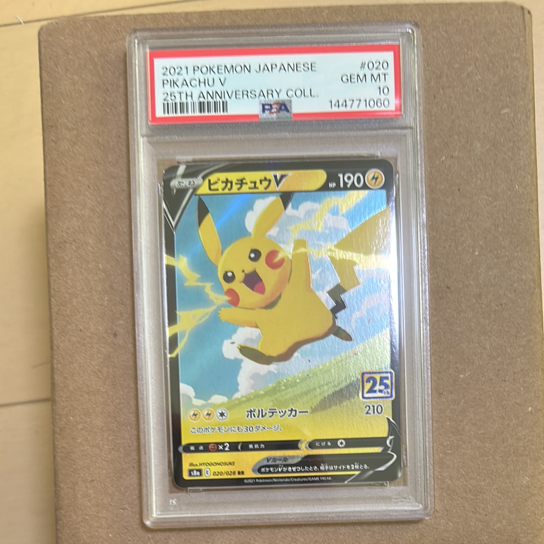 ピカチュウ C[SV2a 025/165](強化拡張パック「ポケモンカード151」)の