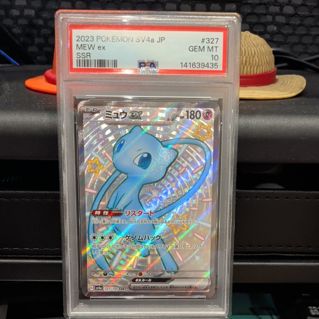 ミュウex SSR [SV4a 327/190](ハイクラスパック「シャイニートレジャーex」)