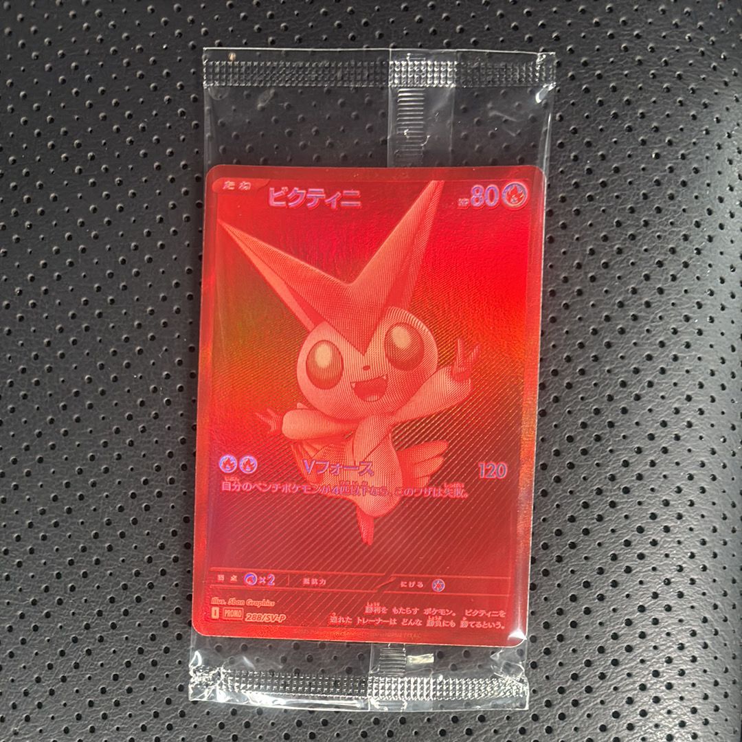 ビクティニ P [SV-P 288](プロモーションカード「ビクティニBWR争奪戦 上位賞 / おうちでブラックボルト・ホワイトフレア デッキ構築戦キャンペーン)