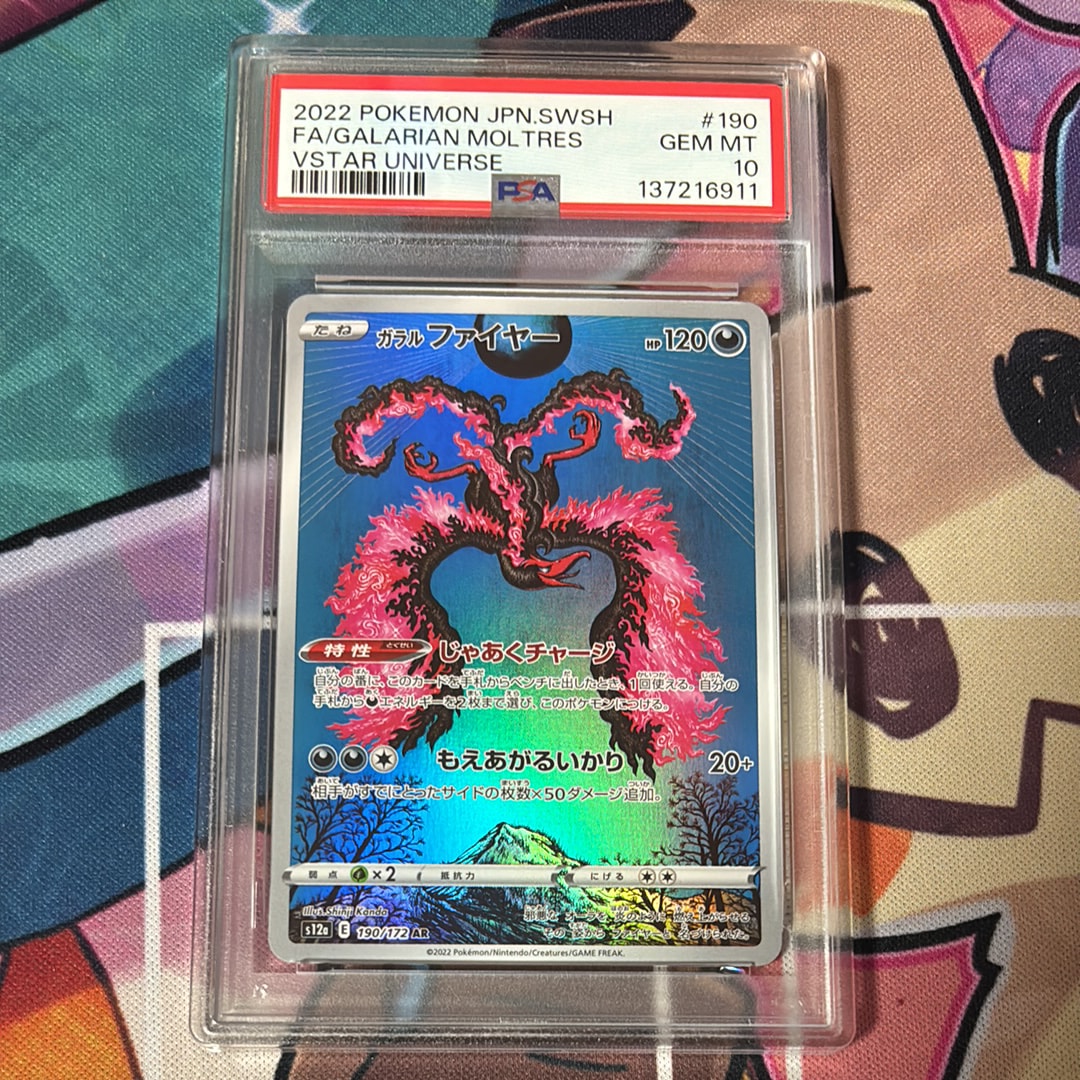 バシャーモVMAX HR: SA[S5a 086/070](強化拡張パック「双璧の