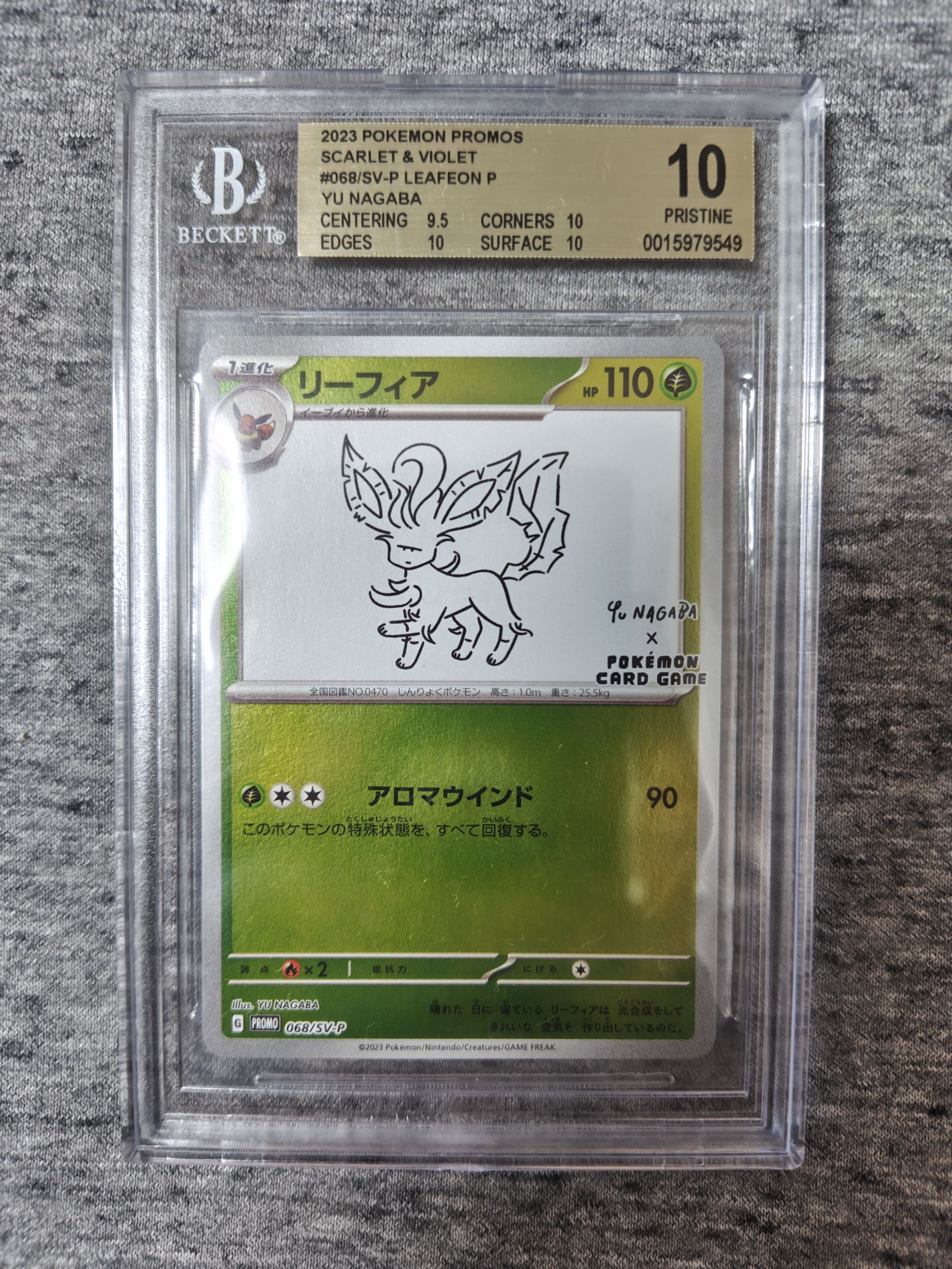 リーフィア: プロモ [SV-P 068](「YU NAGABA×ポケモンカードゲーム」プロモーションカード「SV-P」)