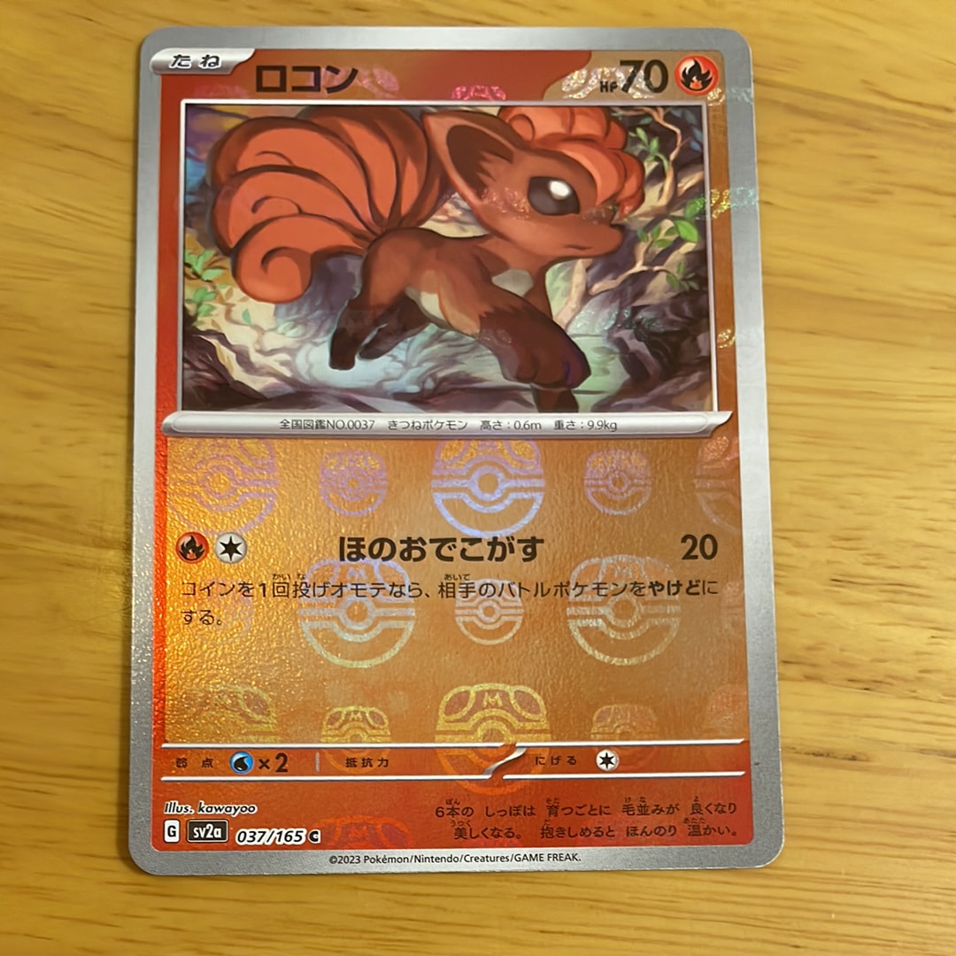 ロコン C: マスターボールミラー[SV2a 037/165](強化拡張パック「ポケモンカード151」)