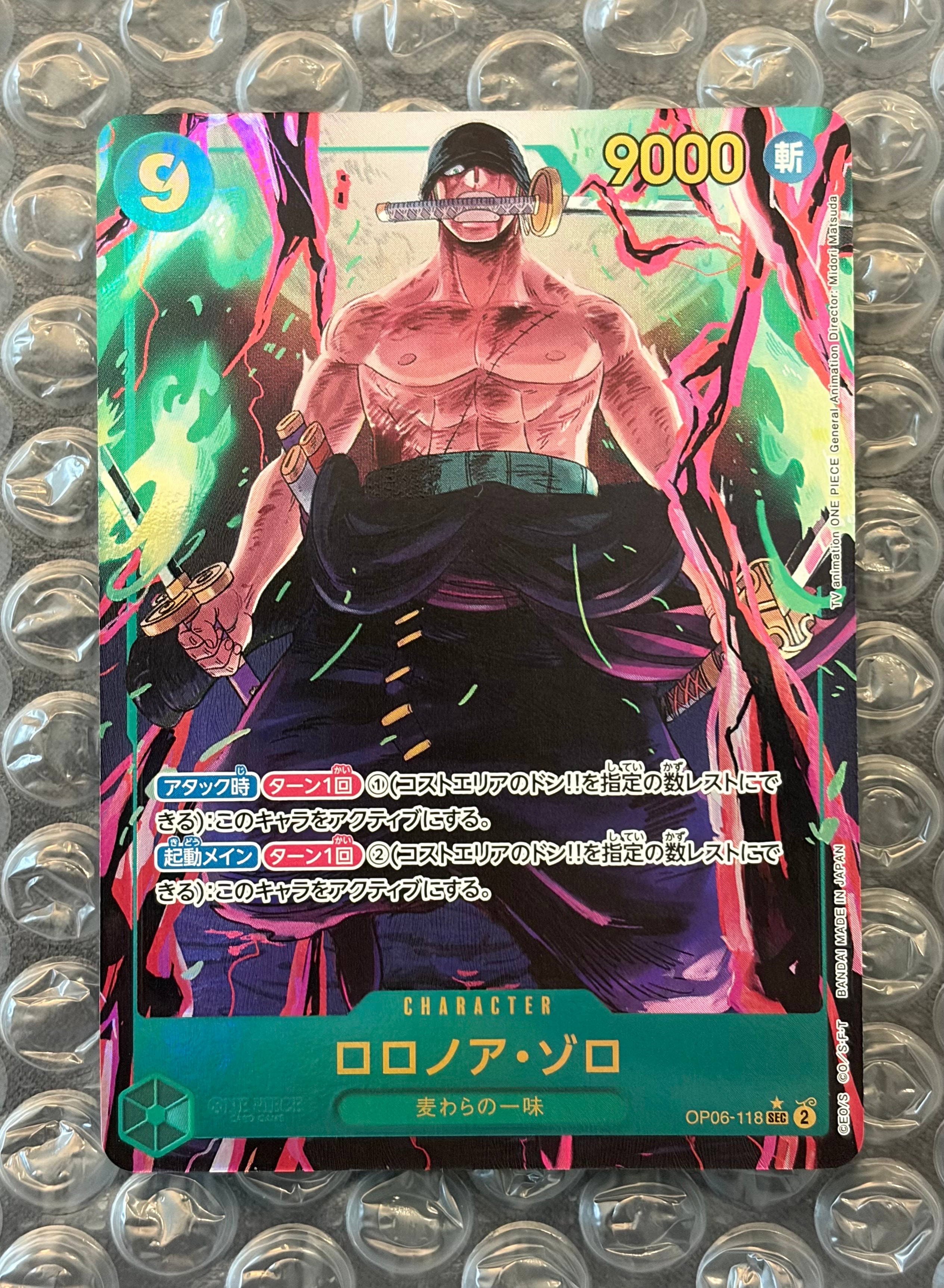 PSA10】ロロノア・ゾロ SEC [OP06-118](スペシャルグッズセット「2nd