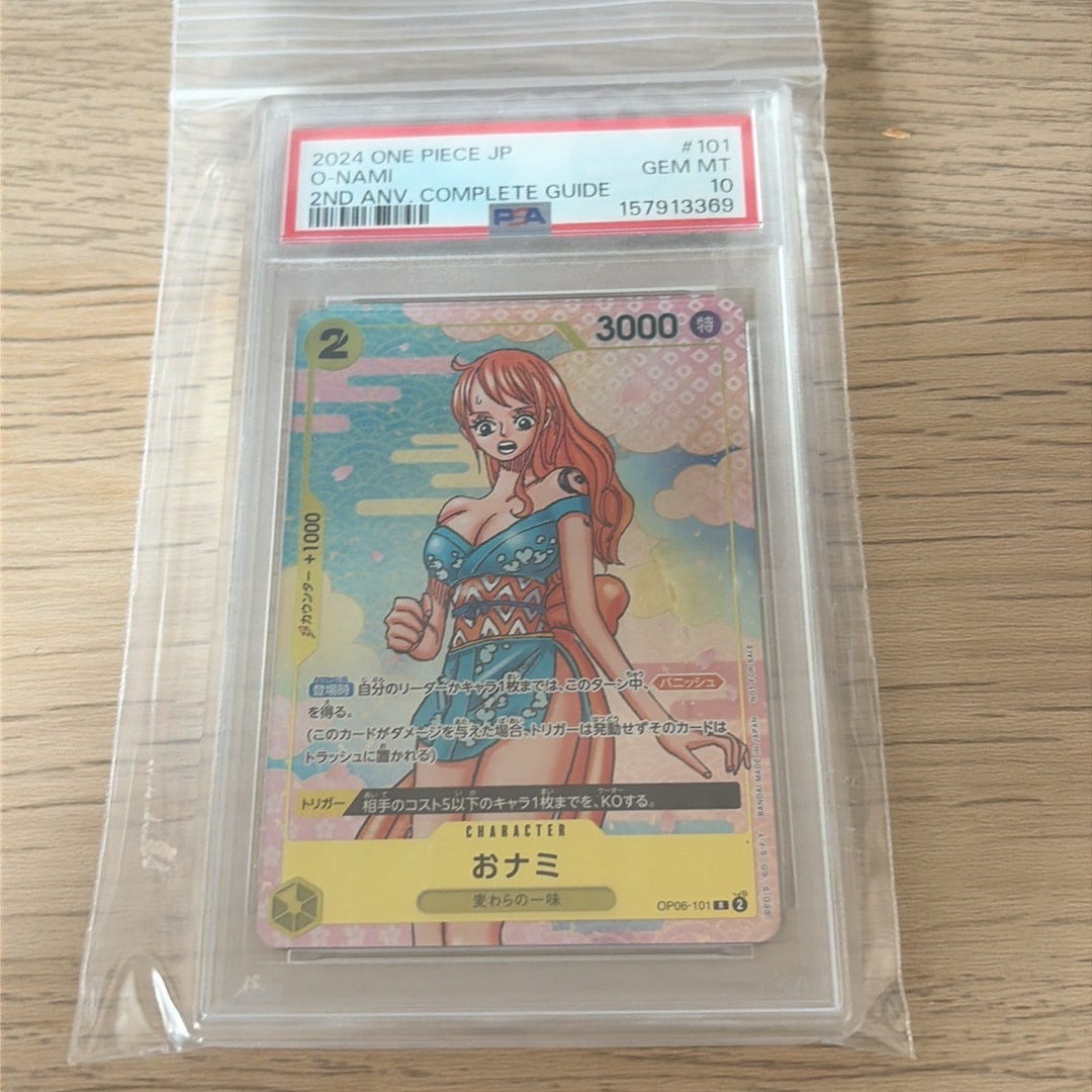 おナミ R [OP06-101](プロモーションカード「ONE PIECE CARD GAME 2nd