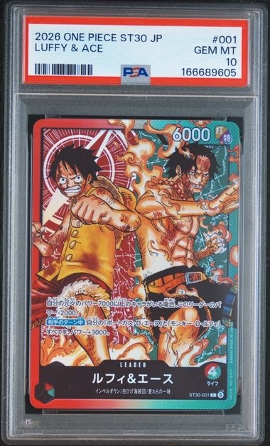 PSA10】ルフィ＆エース L [ST30-001](スタートデッキEX「ルフィ&エース