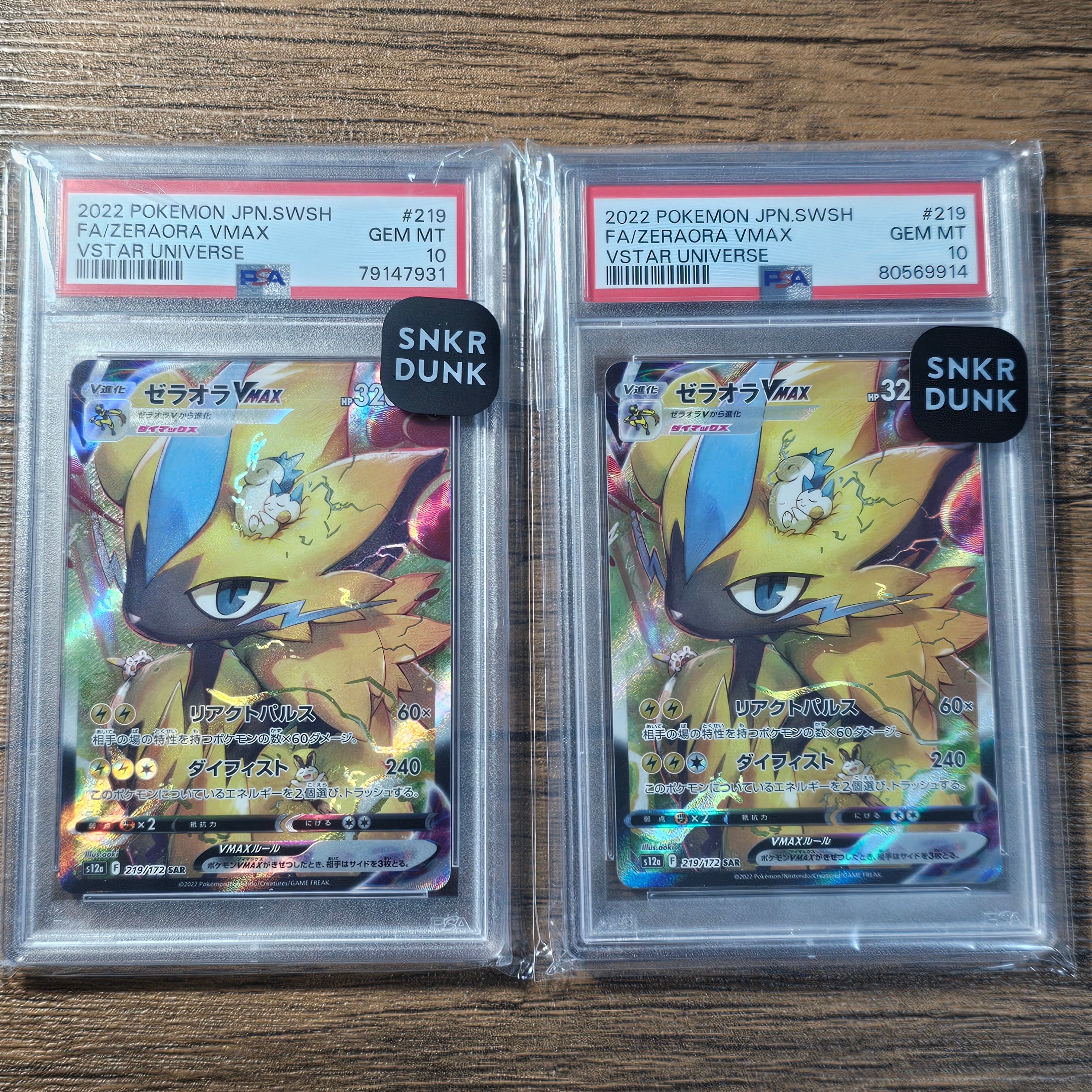 ゼラオラVMAX SAR[s12a 219/172](ハイクラスパック「VSTARユニバース」)