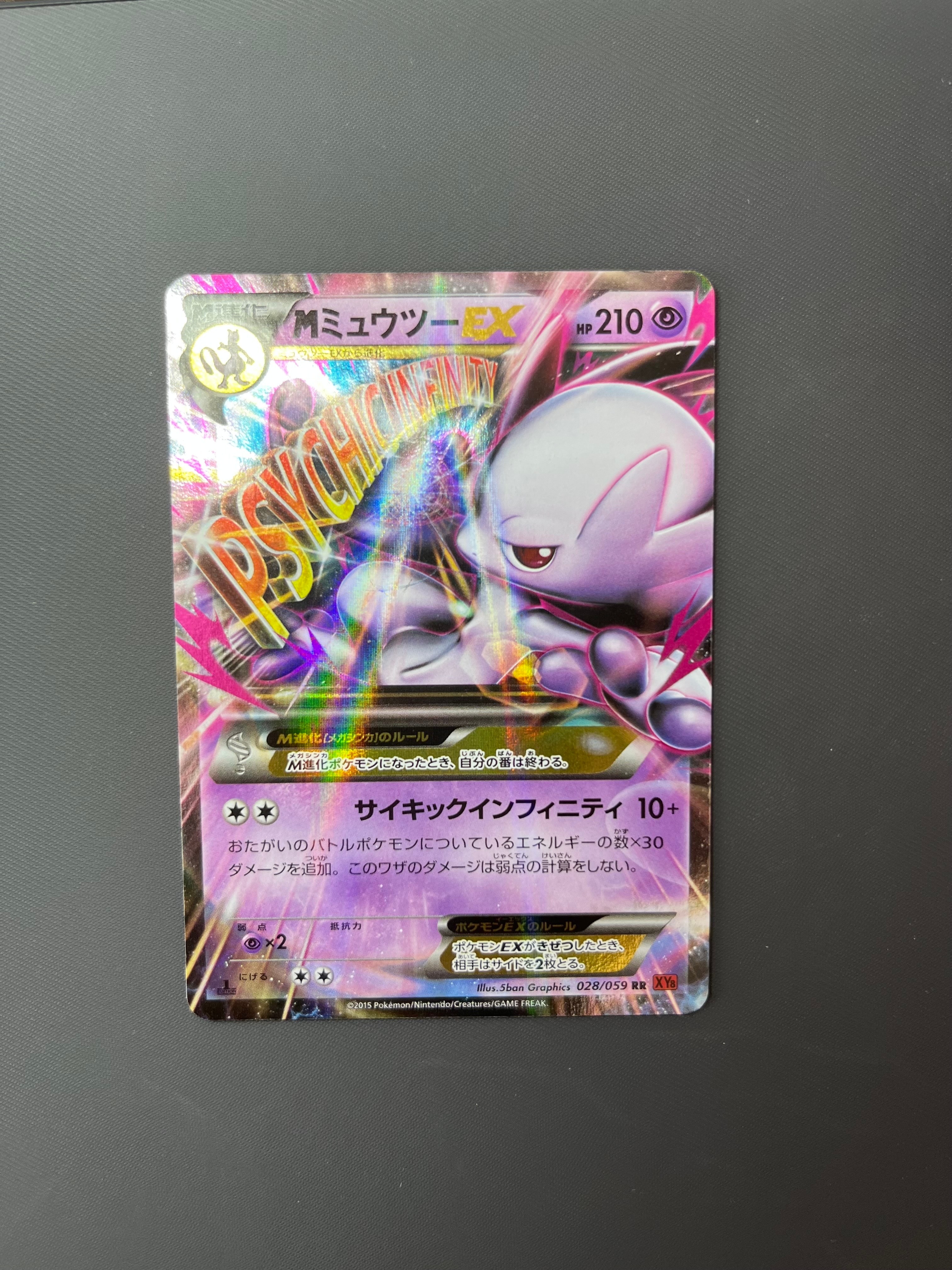 PSA10】MミュウツーEX RR :1ED [XY8 028/059](拡張パック「赤い閃光