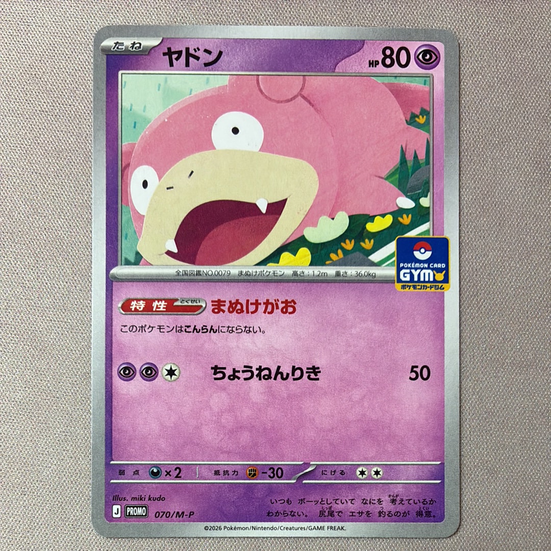 PSA10】おはなのかんむり C :1ED [CP3 031/032](コンセプトパック