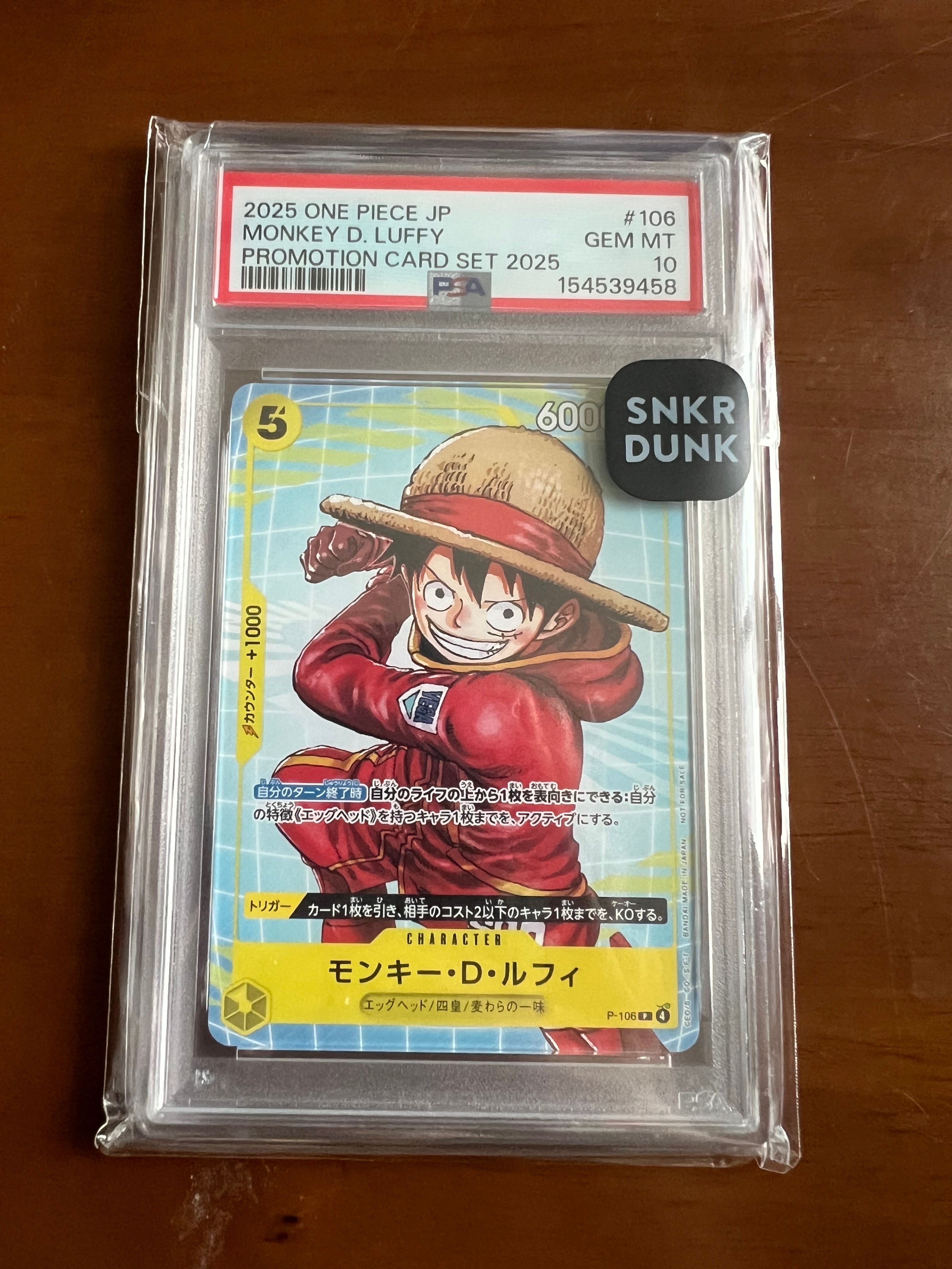 モンキー・D・ルフィ P [P-106](プロモーションカード「プロモーション