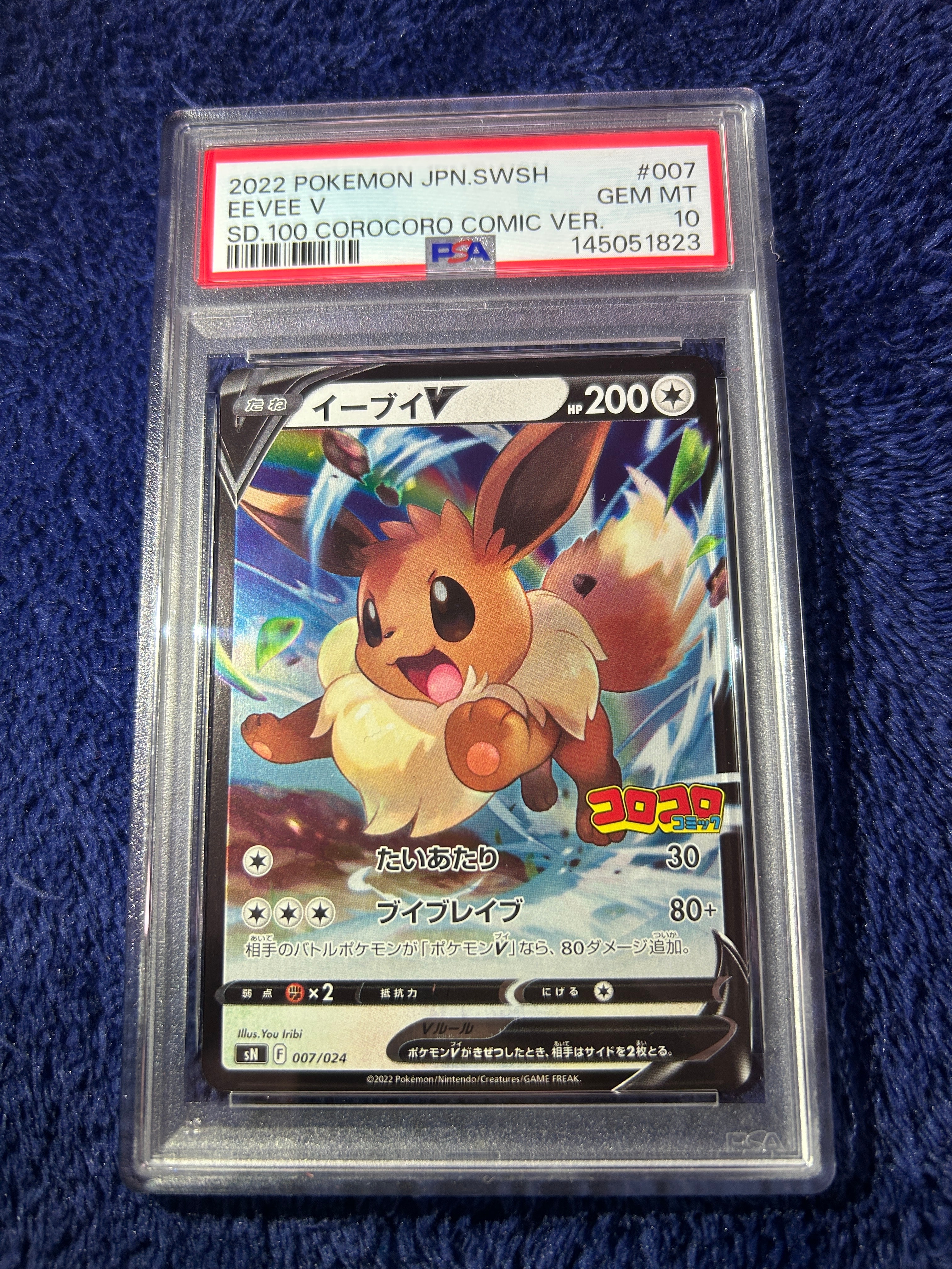 イーブイ gx sa タッグオールスターズ ポケカ】イーブイGX SR:SA(タッグオールスターズ)の最新相場情報や値段