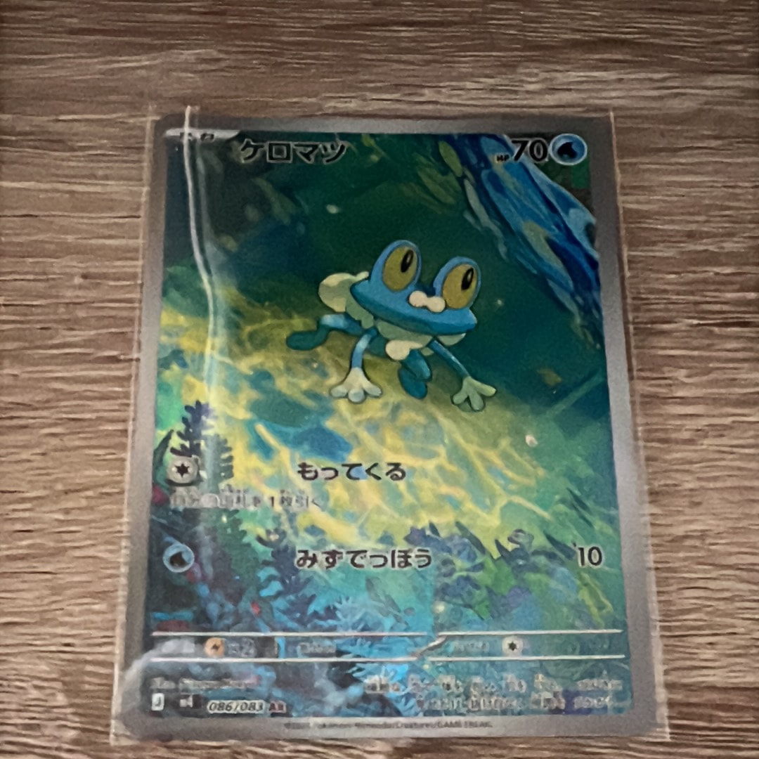 ケロマツ AR [M4 086/083](拡張パック「ニンジャスピナー」)