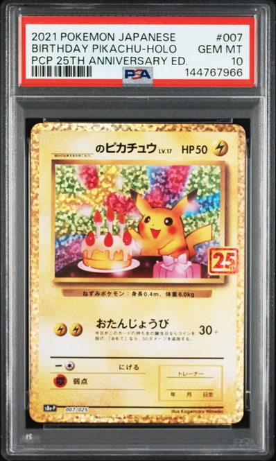 PSA10】_のピカチュウ: プロモ (お誕生日ピカチュウ) [S8a-P 007/025 PSA10】_のピカチュウ: プロモ (お誕生日ピカチュウ) [S8a-P 007/025