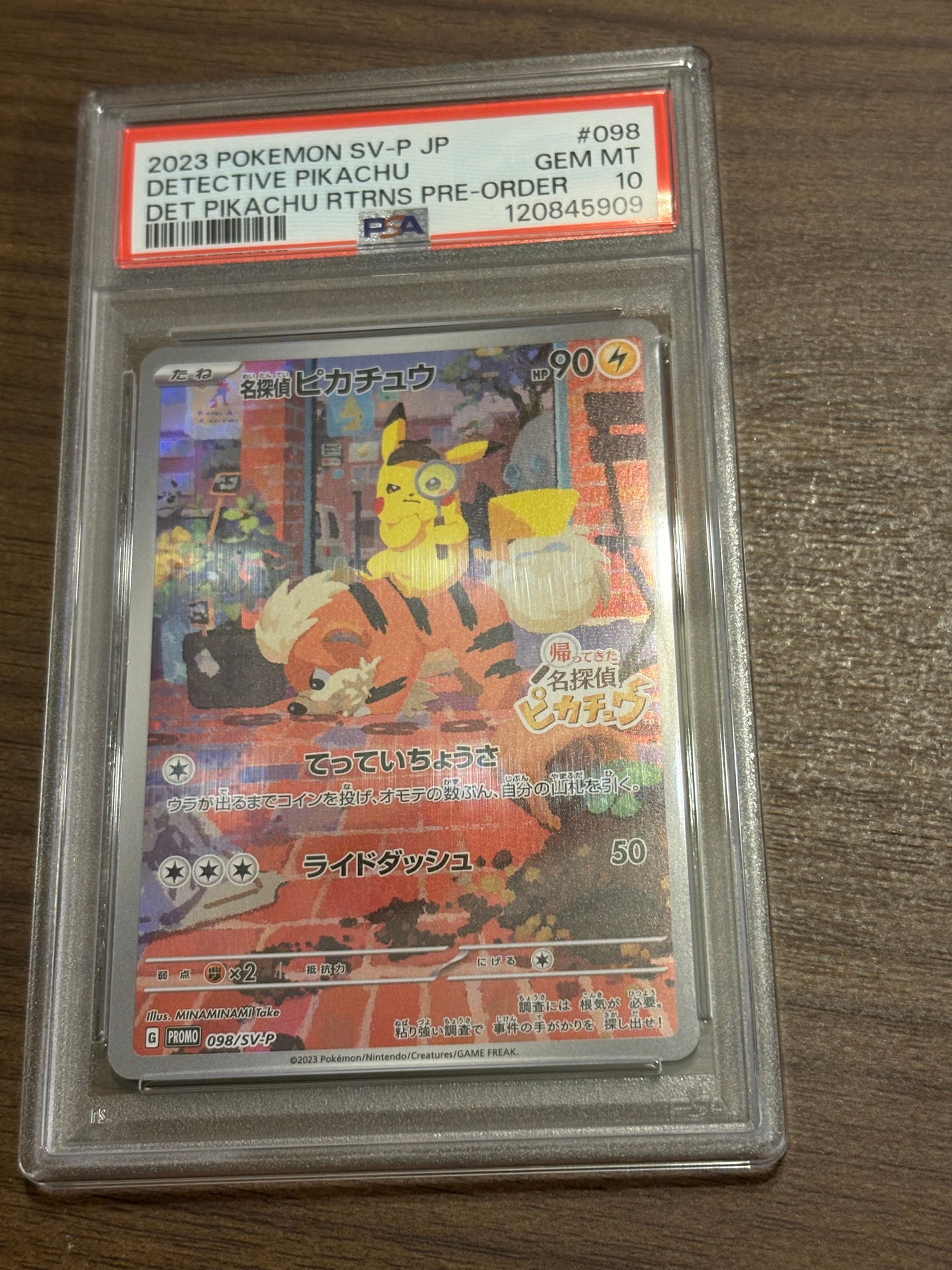 名探偵ピカチュウ: プロモ [SV-P 098](プロモーションカード「SV-P