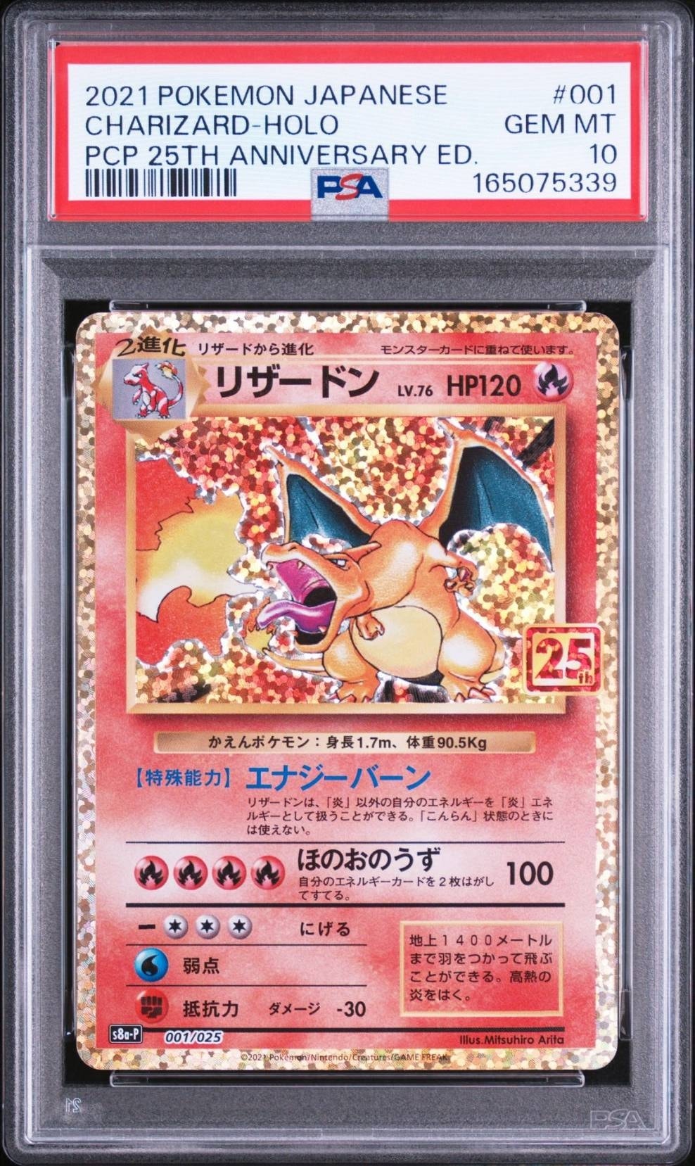 メガゲンガーex SAR [M2a 240/193](ハイクラスパック「MEGAドリームex