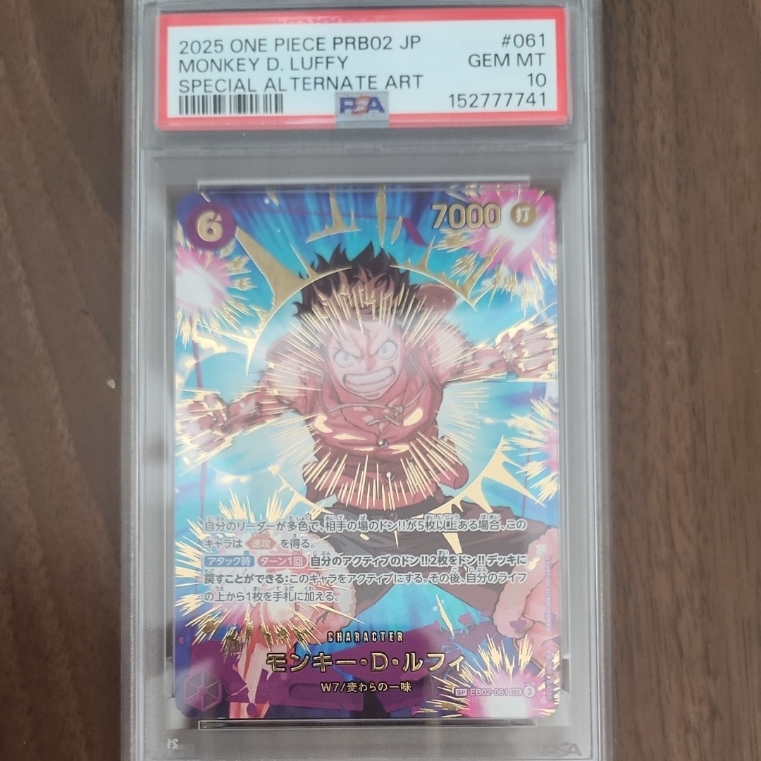 PSA10】モンキー・D・ルフィ SEC-SPC [EB02-061](プレミアム