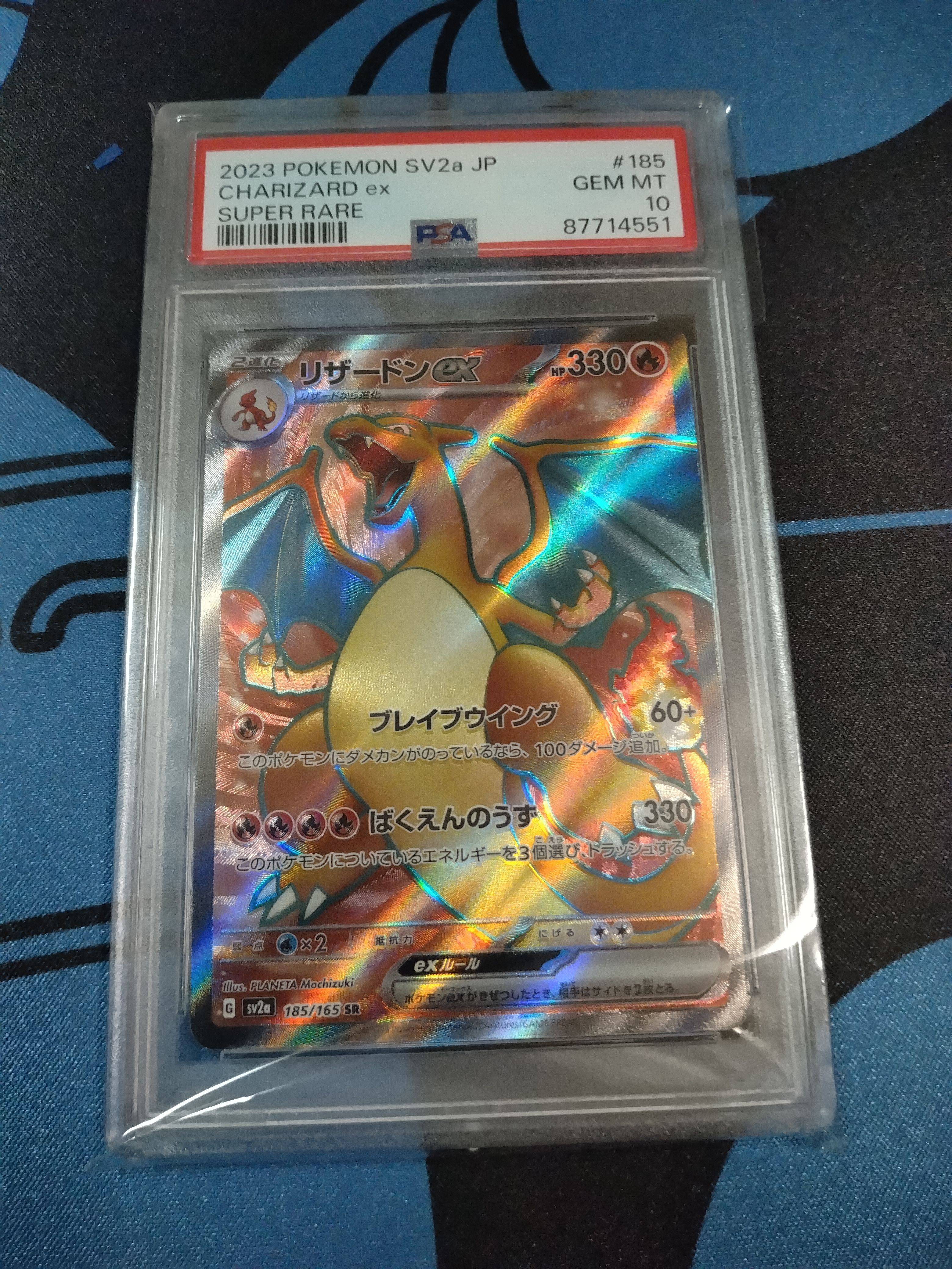 リザードンex SR[SV2a 185/165](強化拡張パック「ポケモンカード151」)