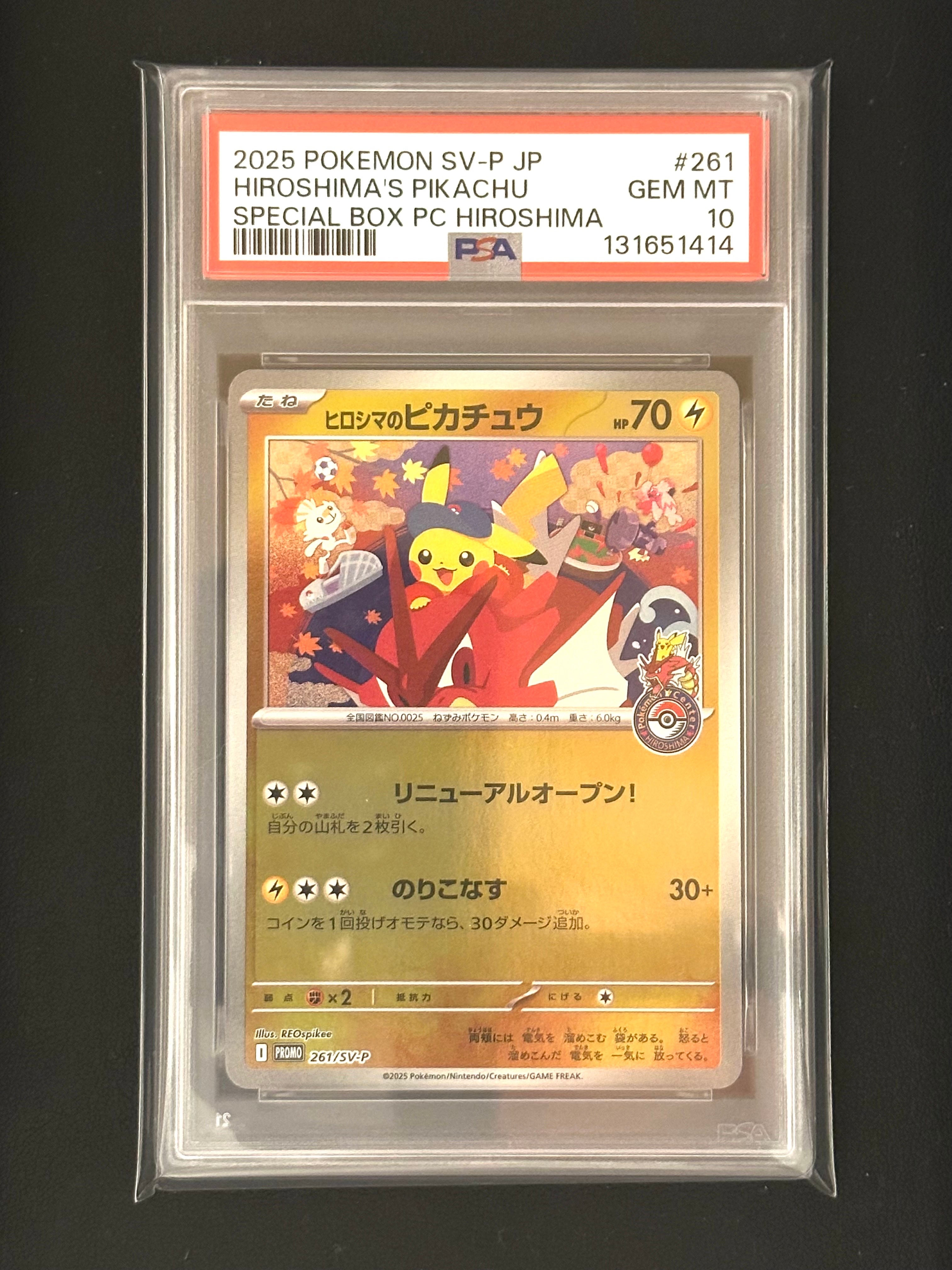 ヒロシマのピカチュウ P [SV-P 261](スペシャルBOX「ポケモンセンターヒロシマ」)