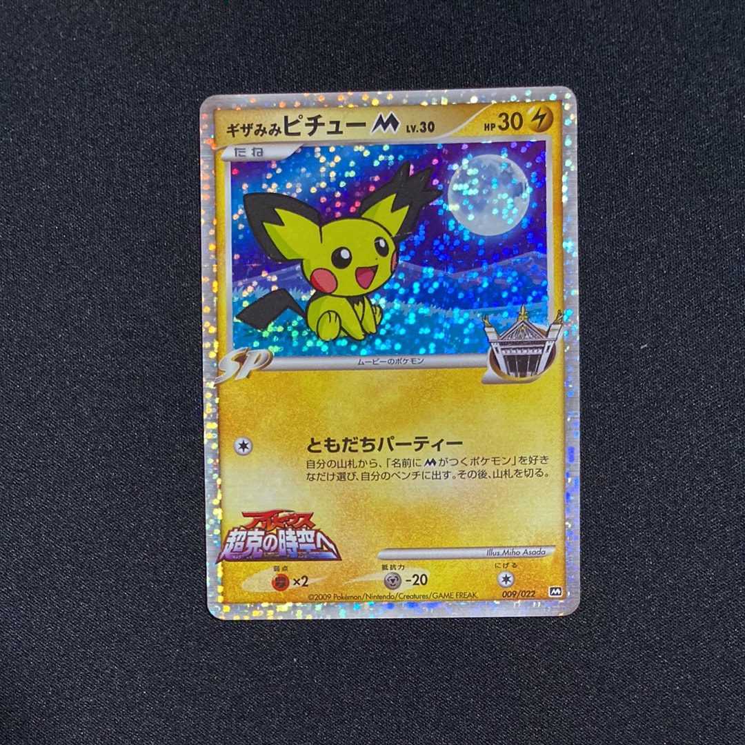 にせオーキドはかせ プロモカードパック 25th 「PSA10」 にせオーキドはかせ 25th psa10 - メルカリ